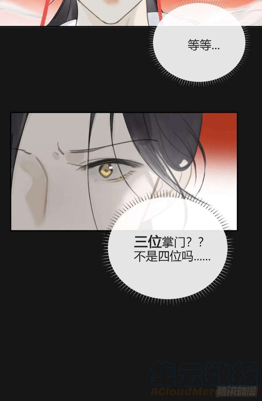 一骗丹心六十九-底牌初现-