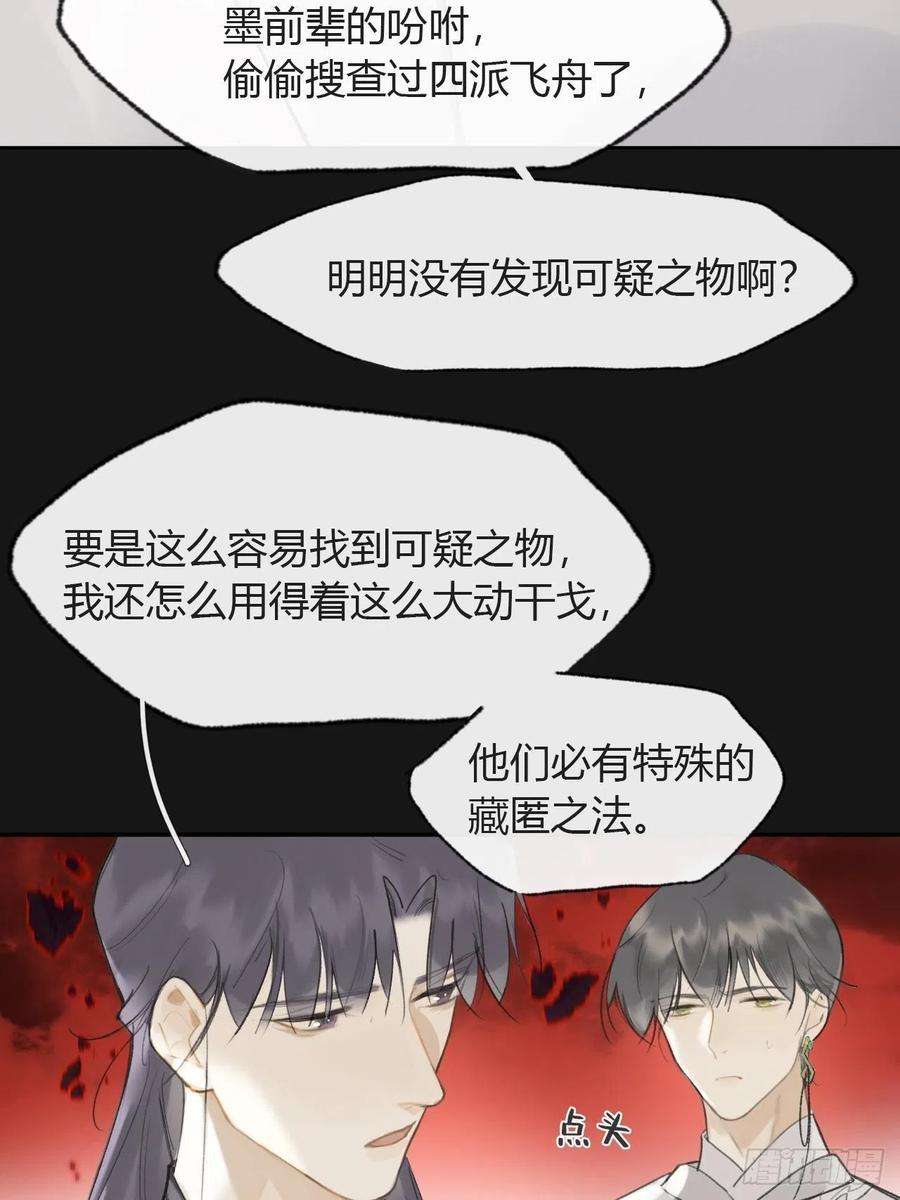 一骗丹心六十九-底牌初现-