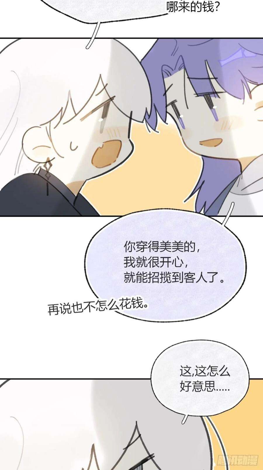 一骗丹心六十九-底牌初现-