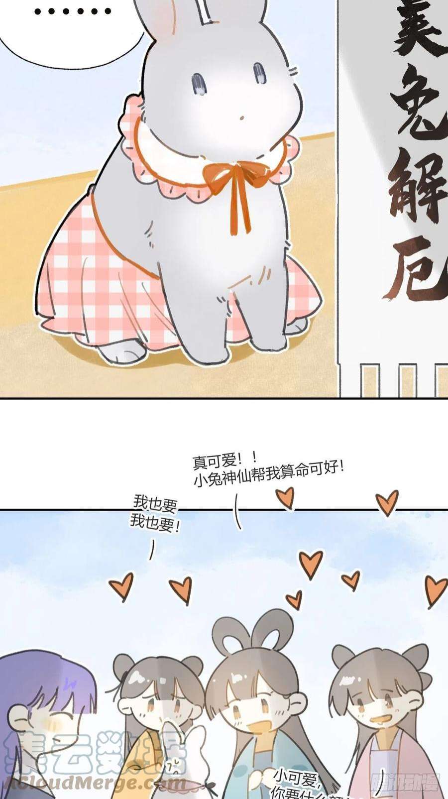 一骗丹心六十九-底牌初现-
