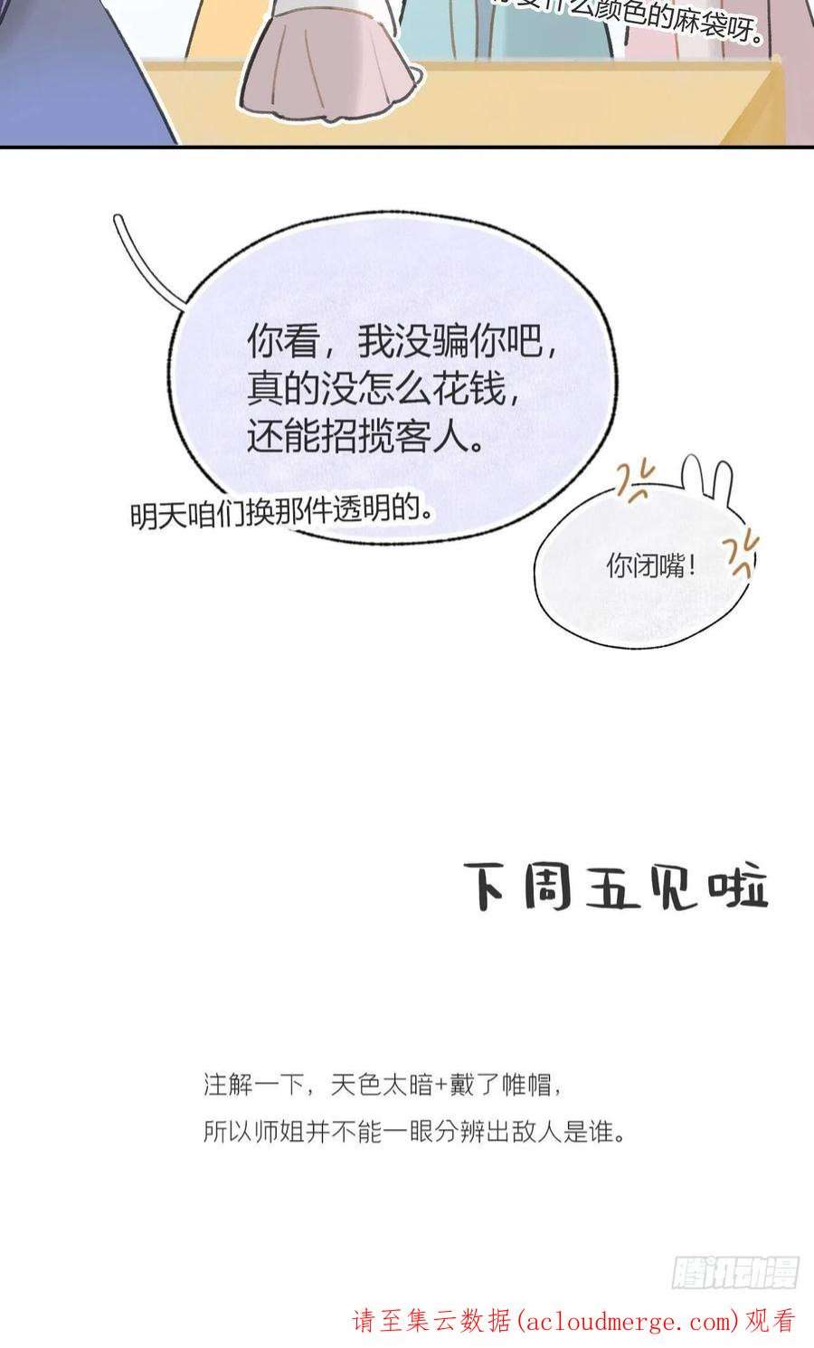 一骗丹心六十九-底牌初现-