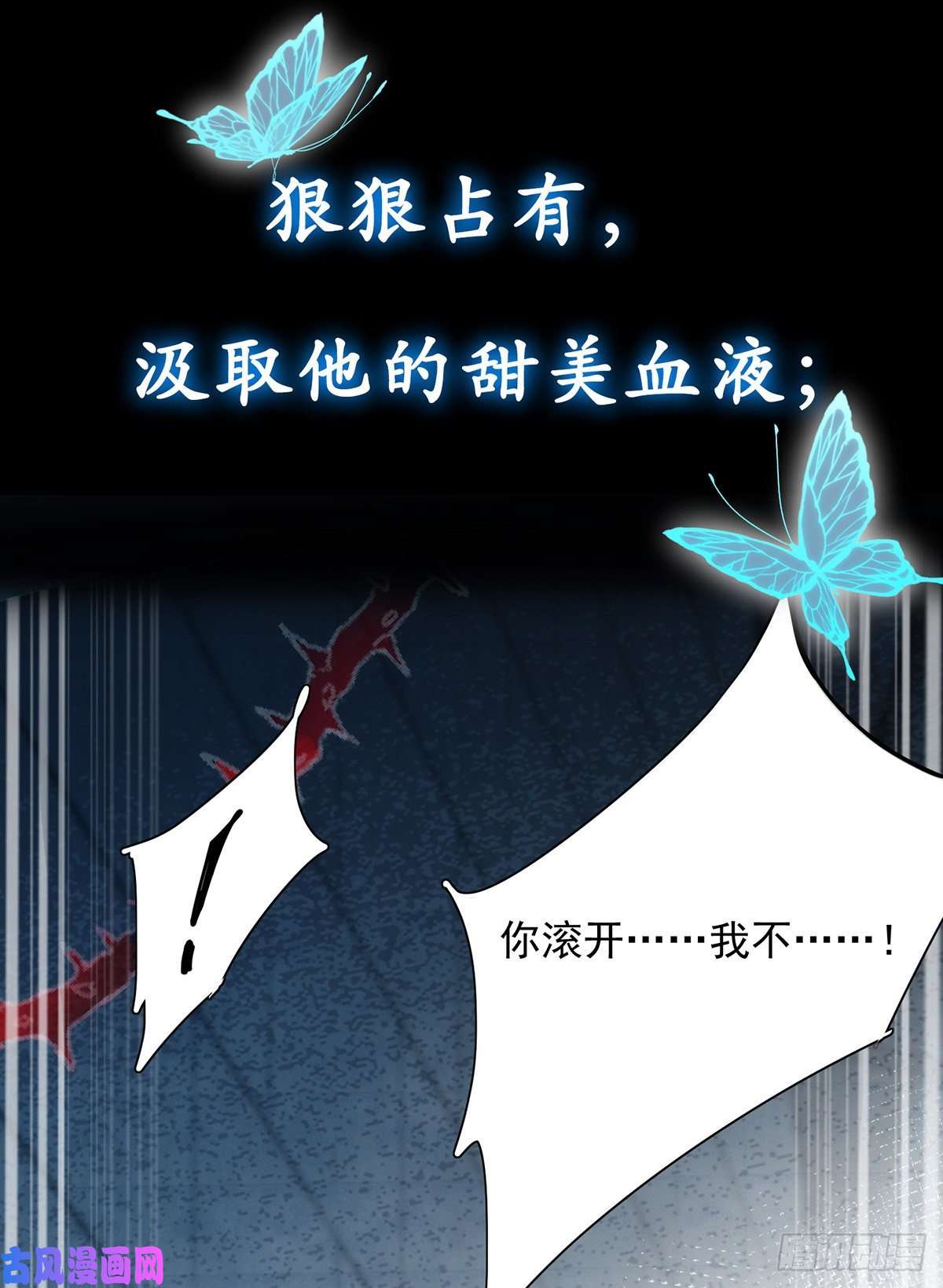 狩受不亲第1话 血族和猎人的年下恋