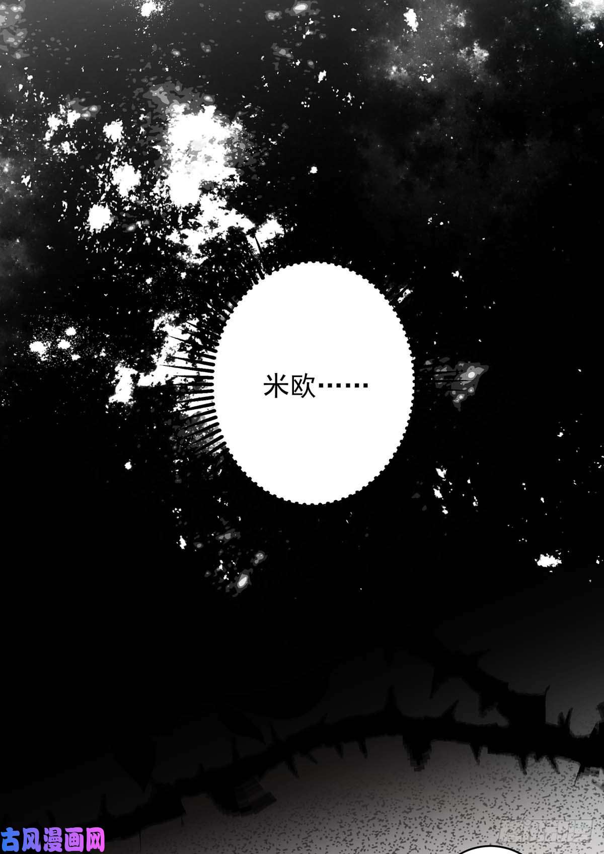 狩受不亲第3话 你抛弃了我