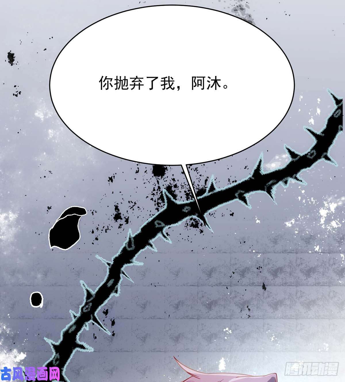 狩受不亲第3话 你抛弃了我