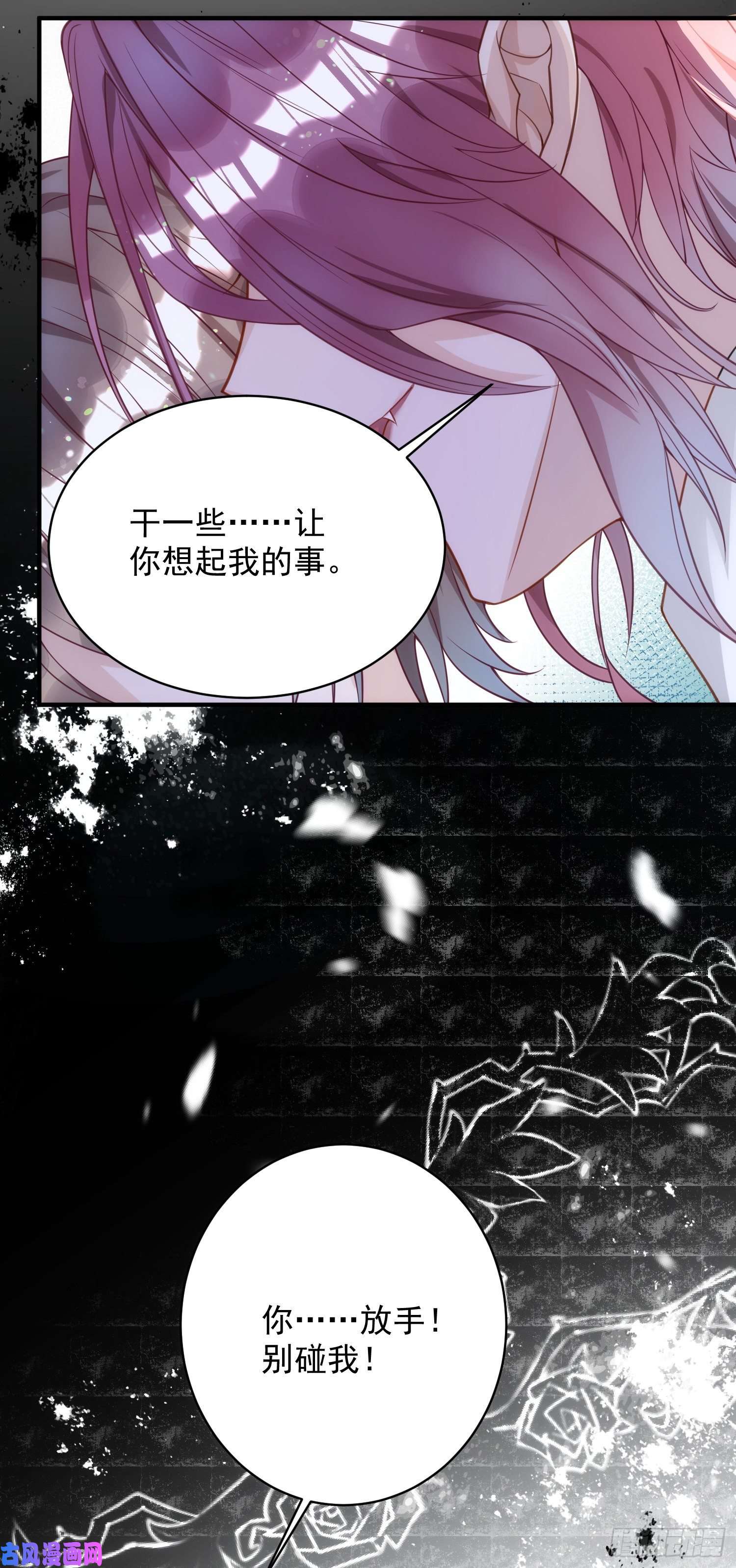 狩受不亲第3话 你抛弃了我