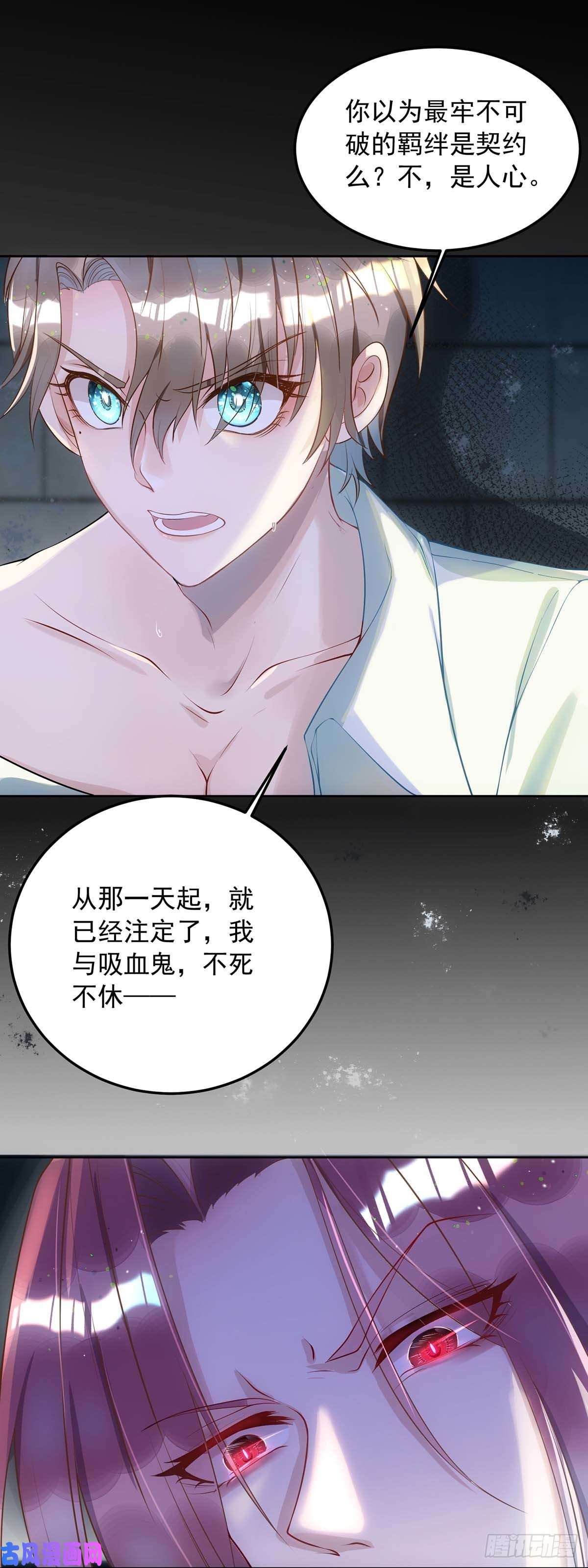 狩受不亲第3话 你抛弃了我