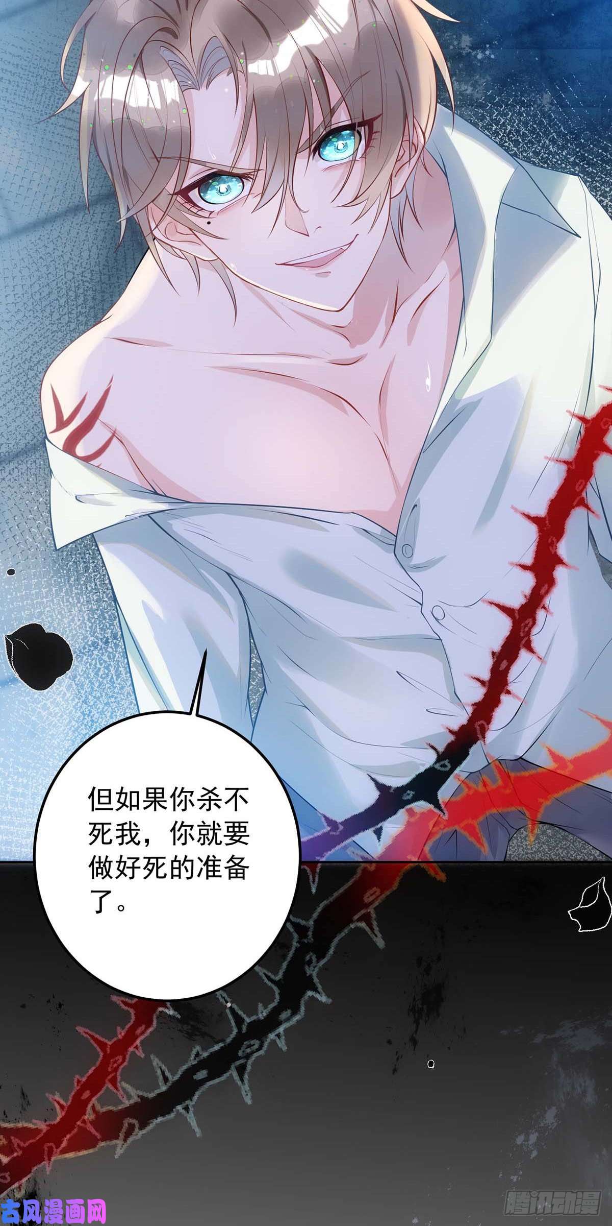 狩受不亲第3话 你抛弃了我