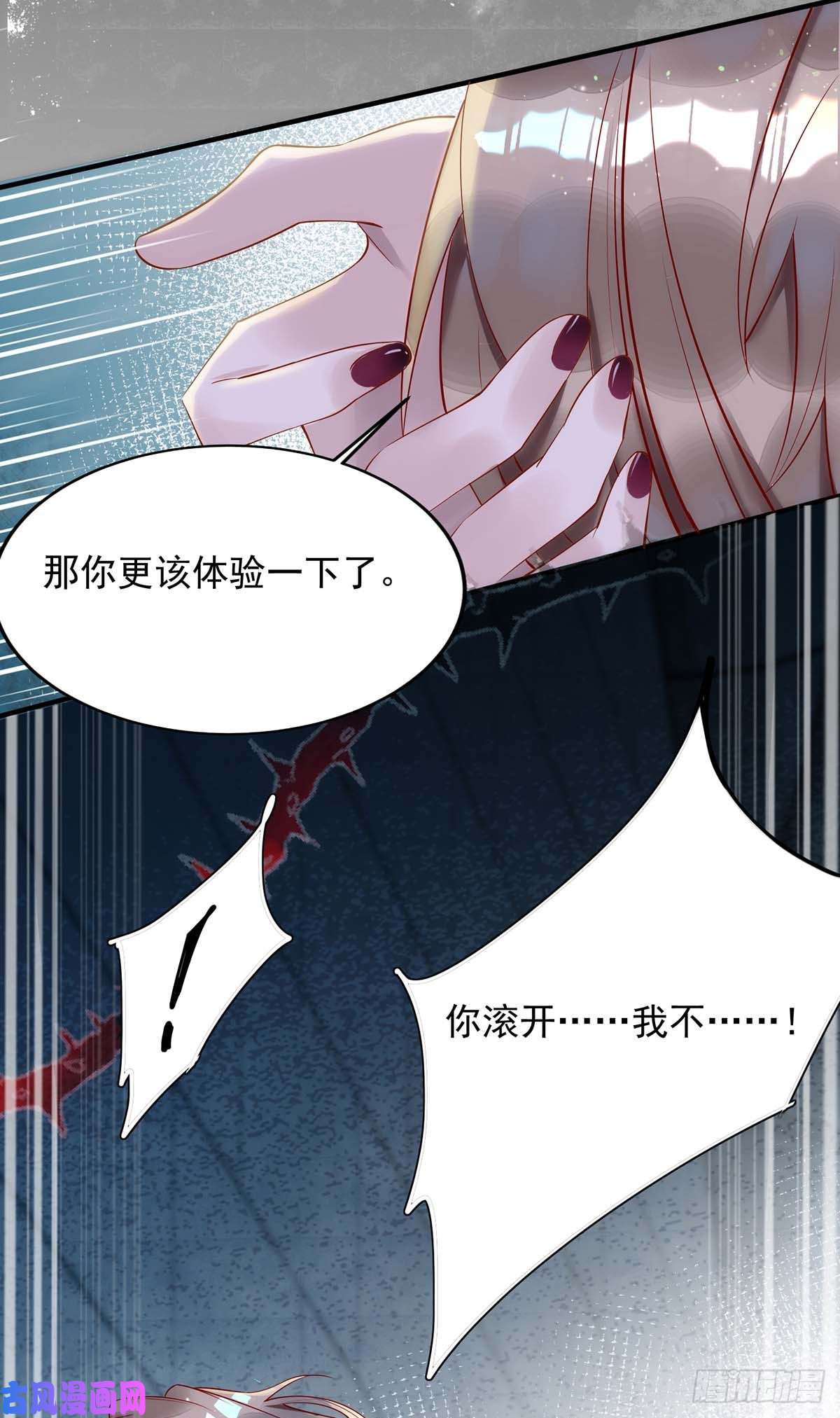 狩受不亲第3话 你抛弃了我