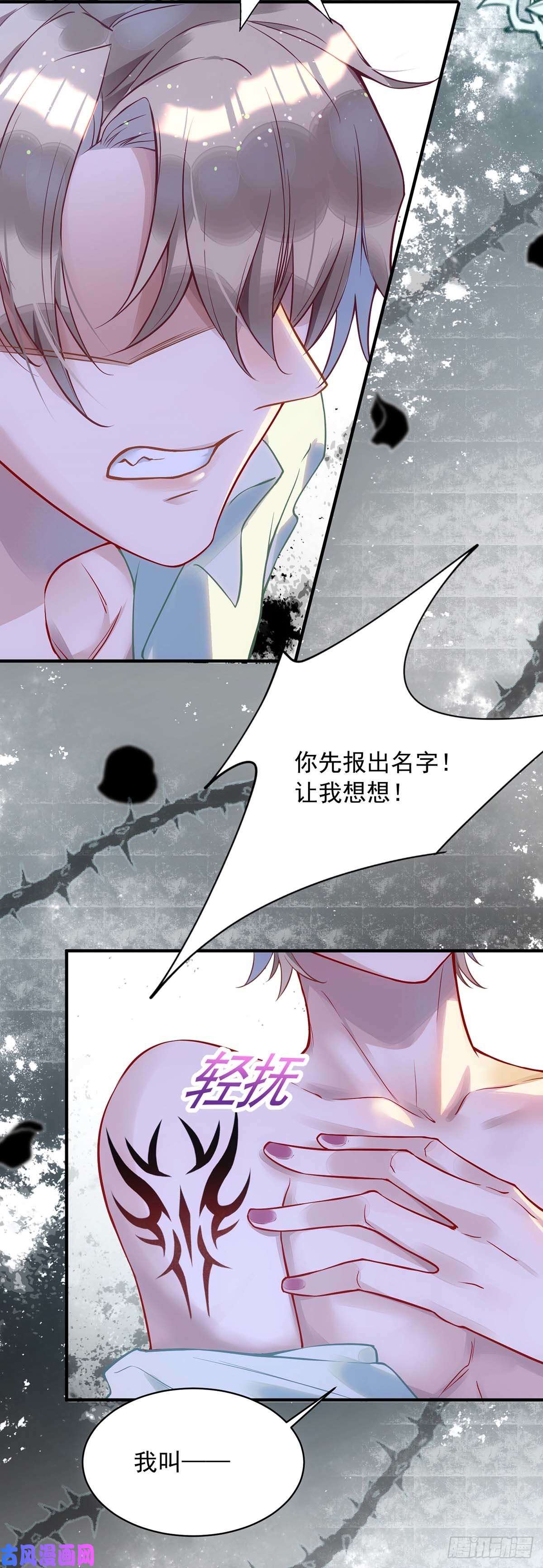 狩受不亲第3话 你抛弃了我