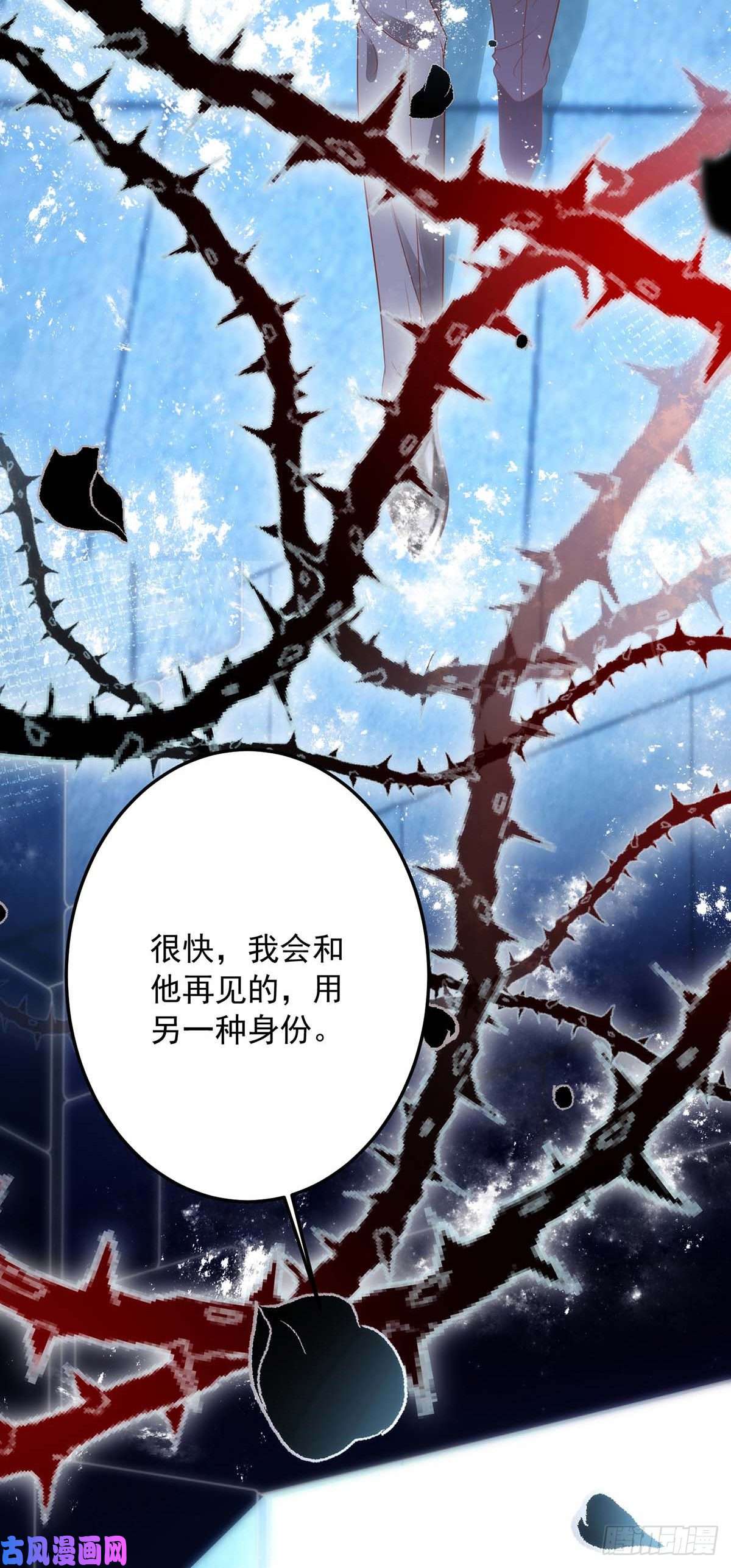 狩受不亲第4话 把你变成我的吸血鬼