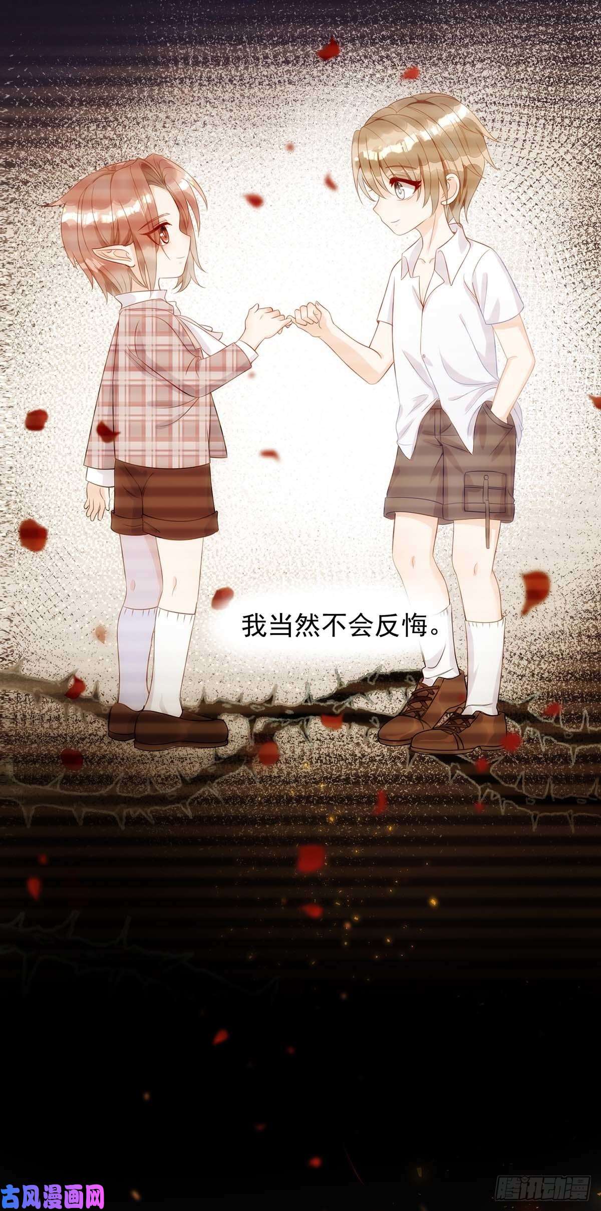 狩受不亲第4话 把你变成我的吸血鬼