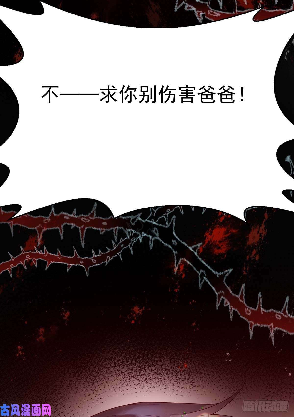 狩受不亲第4话 把你变成我的吸血鬼