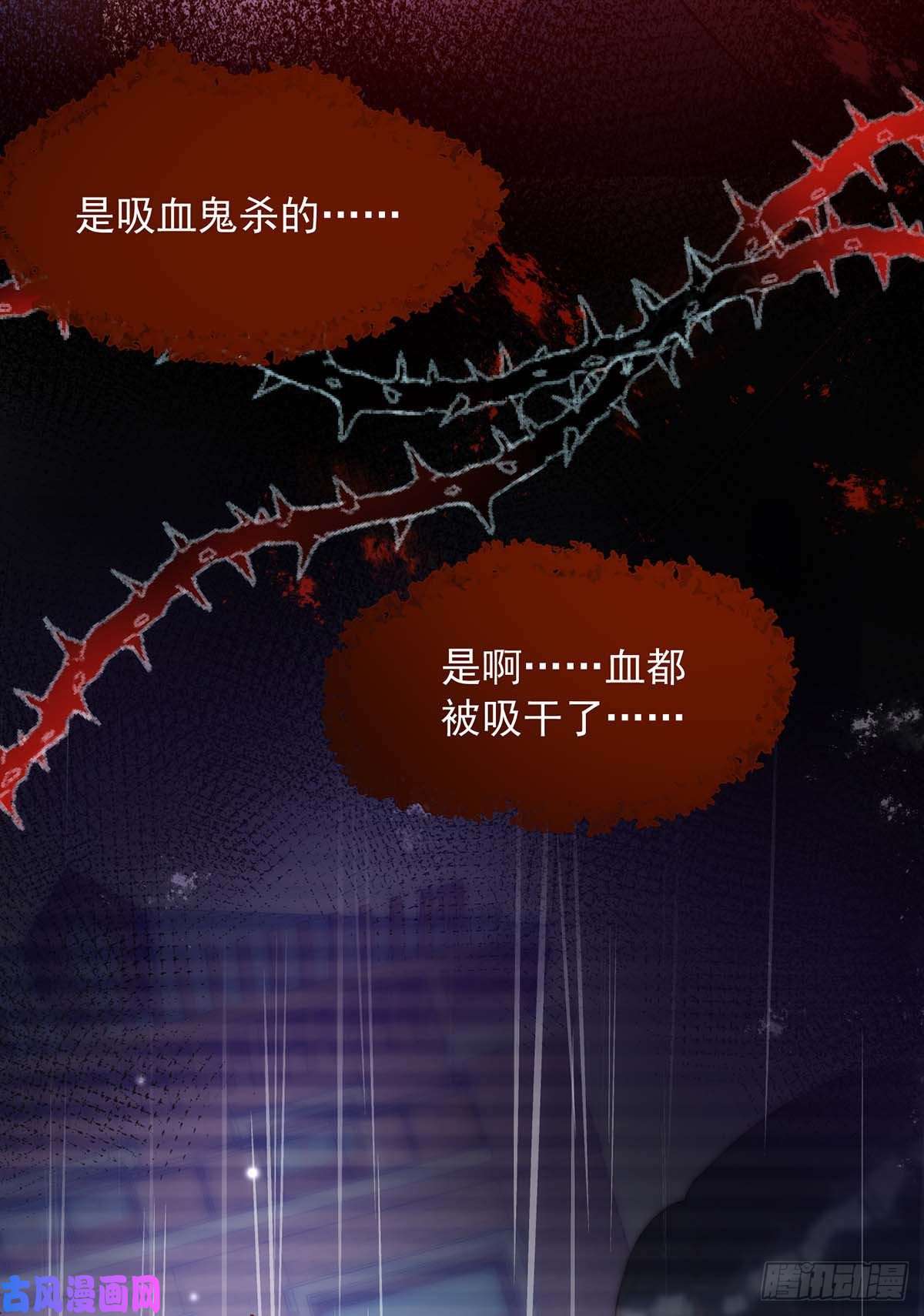 狩受不亲第4话 把你变成我的吸血鬼