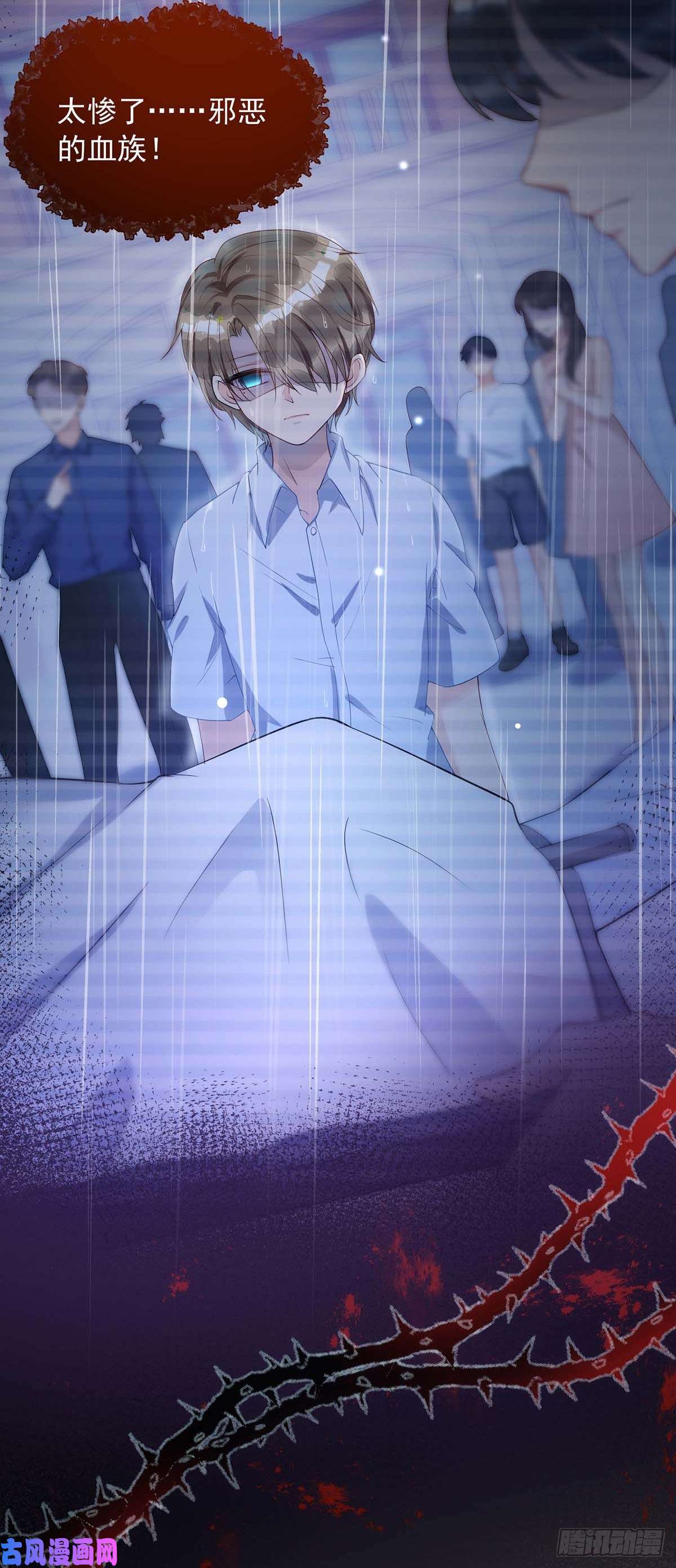 狩受不亲第4话 把你变成我的吸血鬼