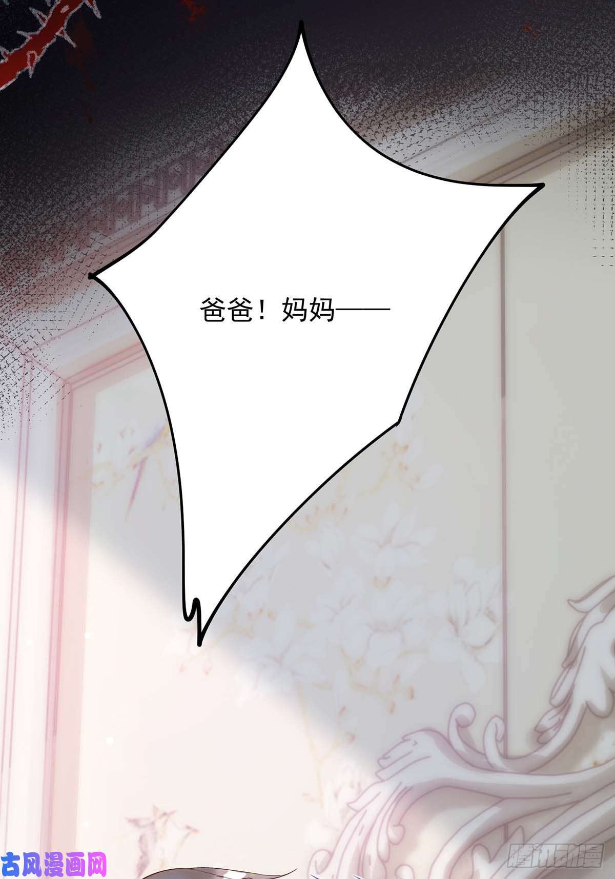 狩受不亲第4话 把你变成我的吸血鬼