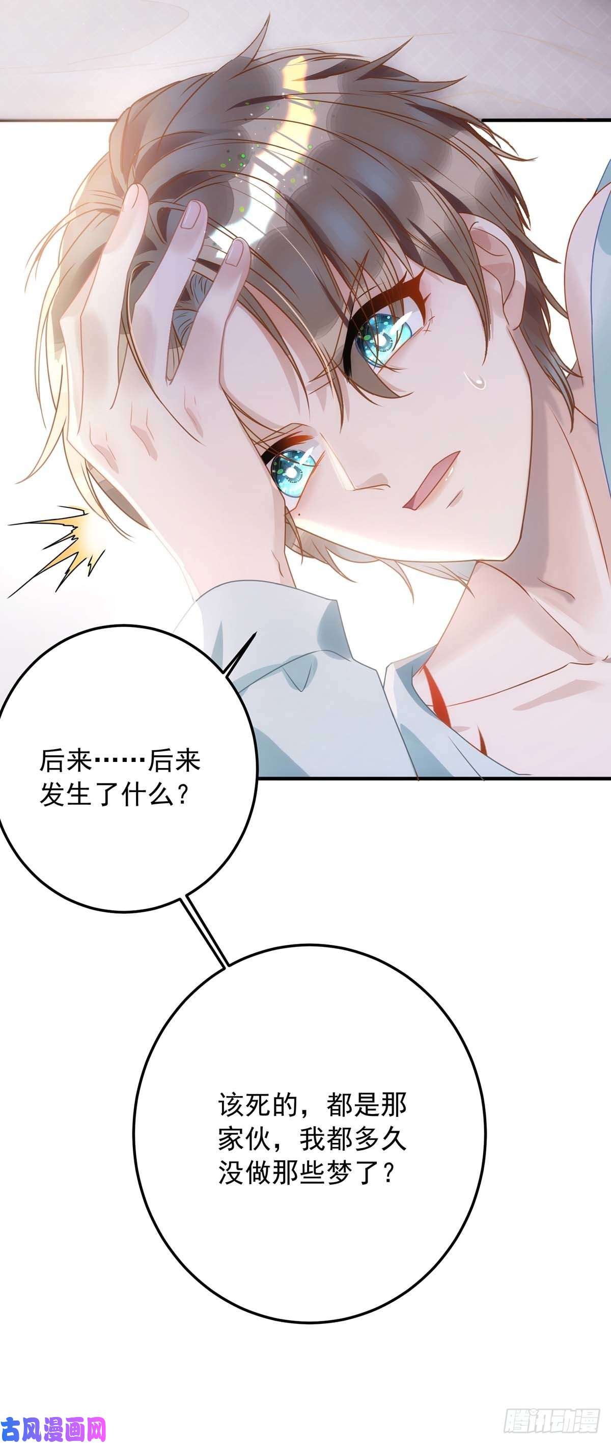 狩受不亲第4话 把你变成我的吸血鬼