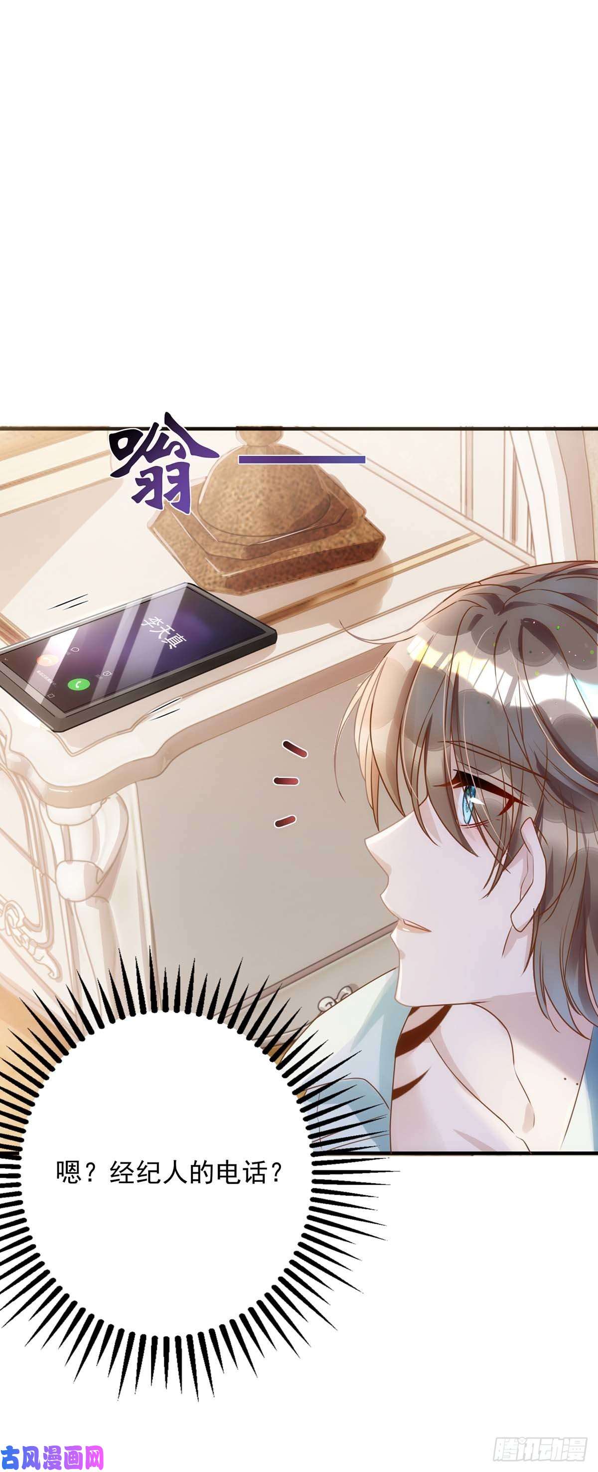 狩受不亲第4话 把你变成我的吸血鬼