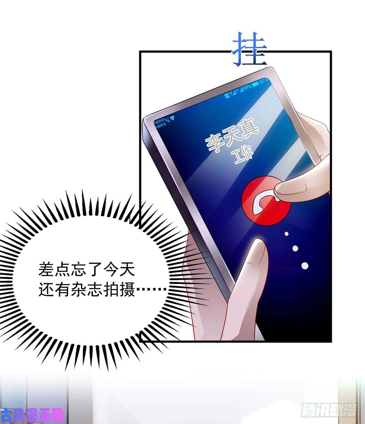 狩受不亲第4话 把你变成我的吸血鬼