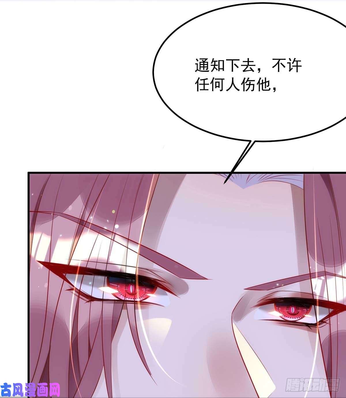 狩受不亲第4话 把你变成我的吸血鬼