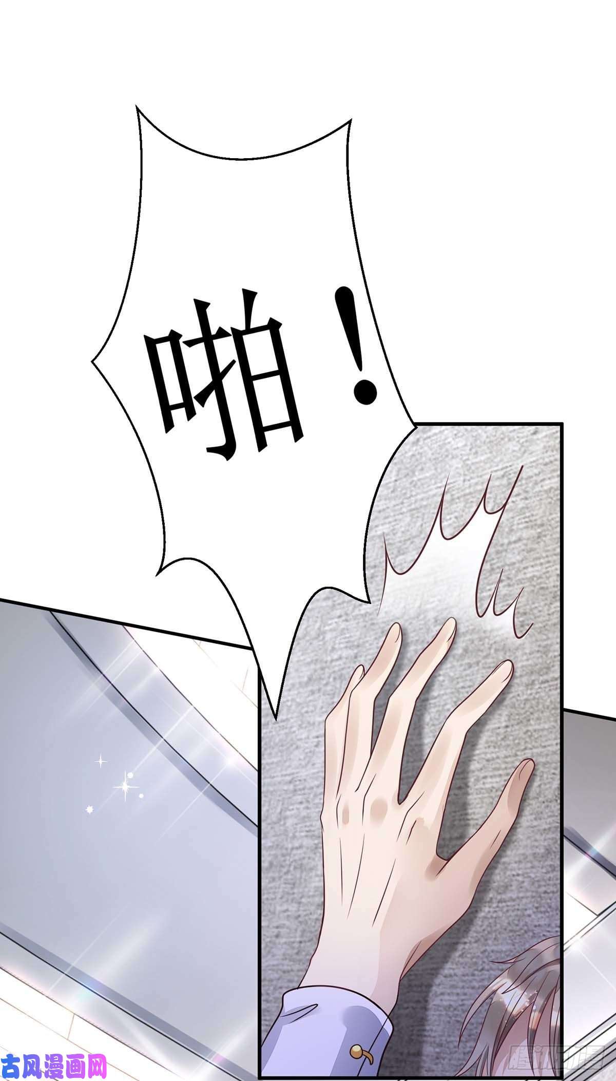 狩受不亲第6话 当众秀恩爱