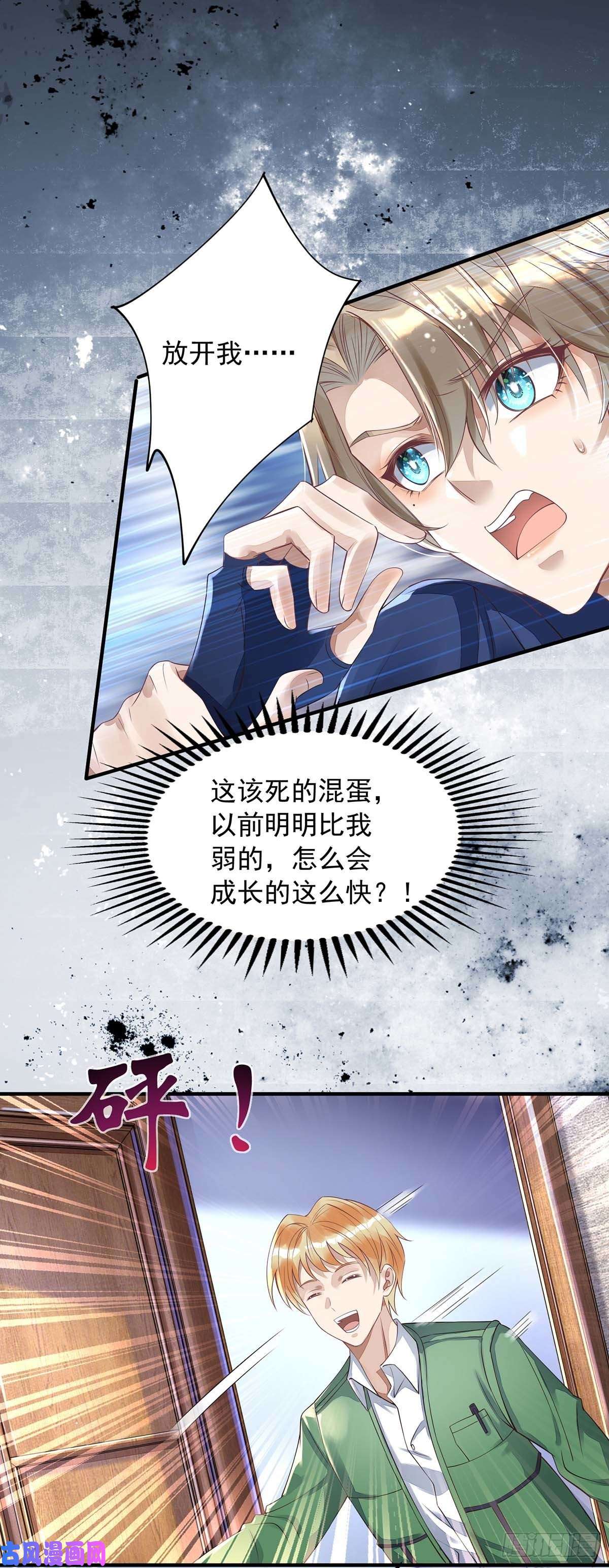 狩受不亲第6话 当众秀恩爱