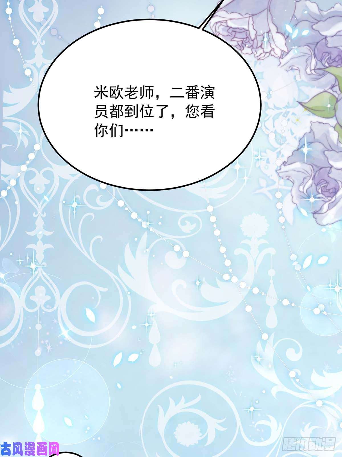 狩受不亲第6话 当众秀恩爱