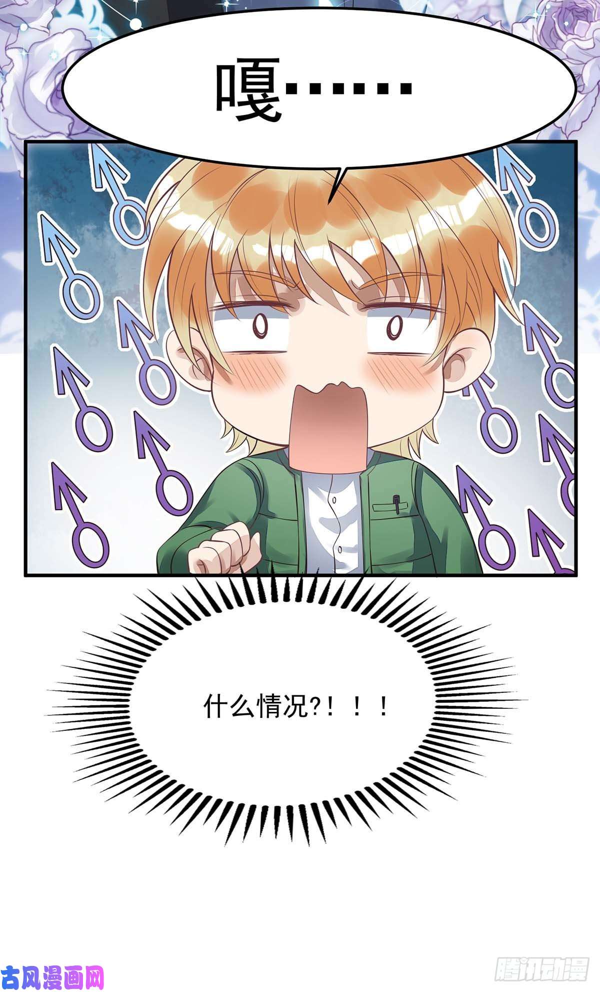 狩受不亲第6话 当众秀恩爱