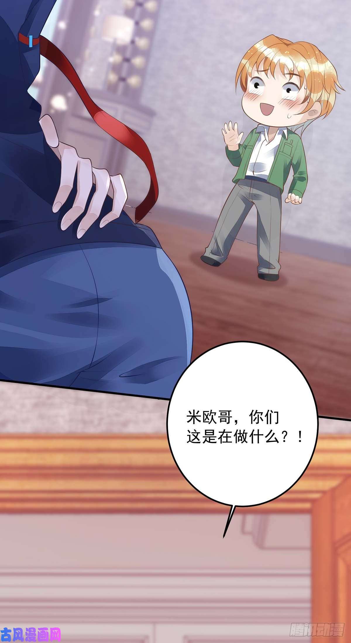 狩受不亲第6话 当众秀恩爱