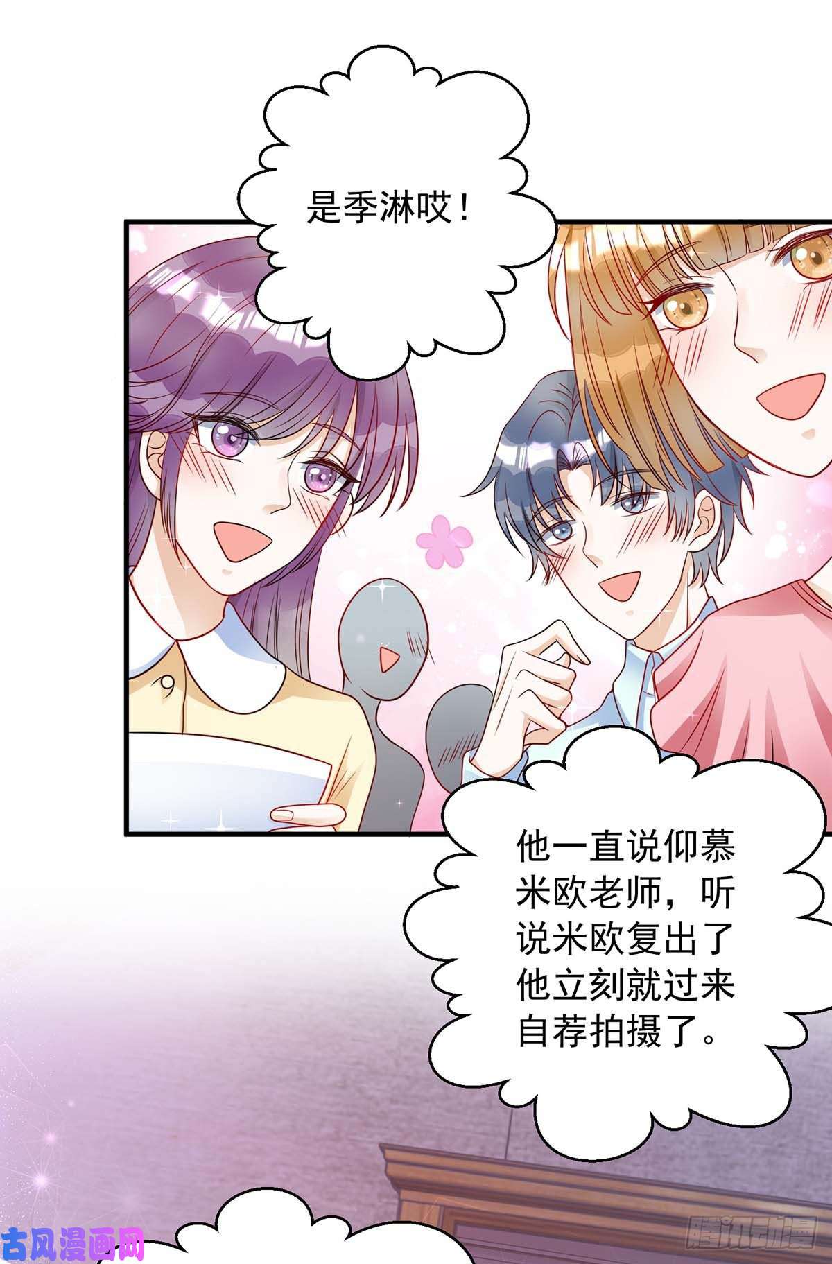 狩受不亲第6话 当众秀恩爱