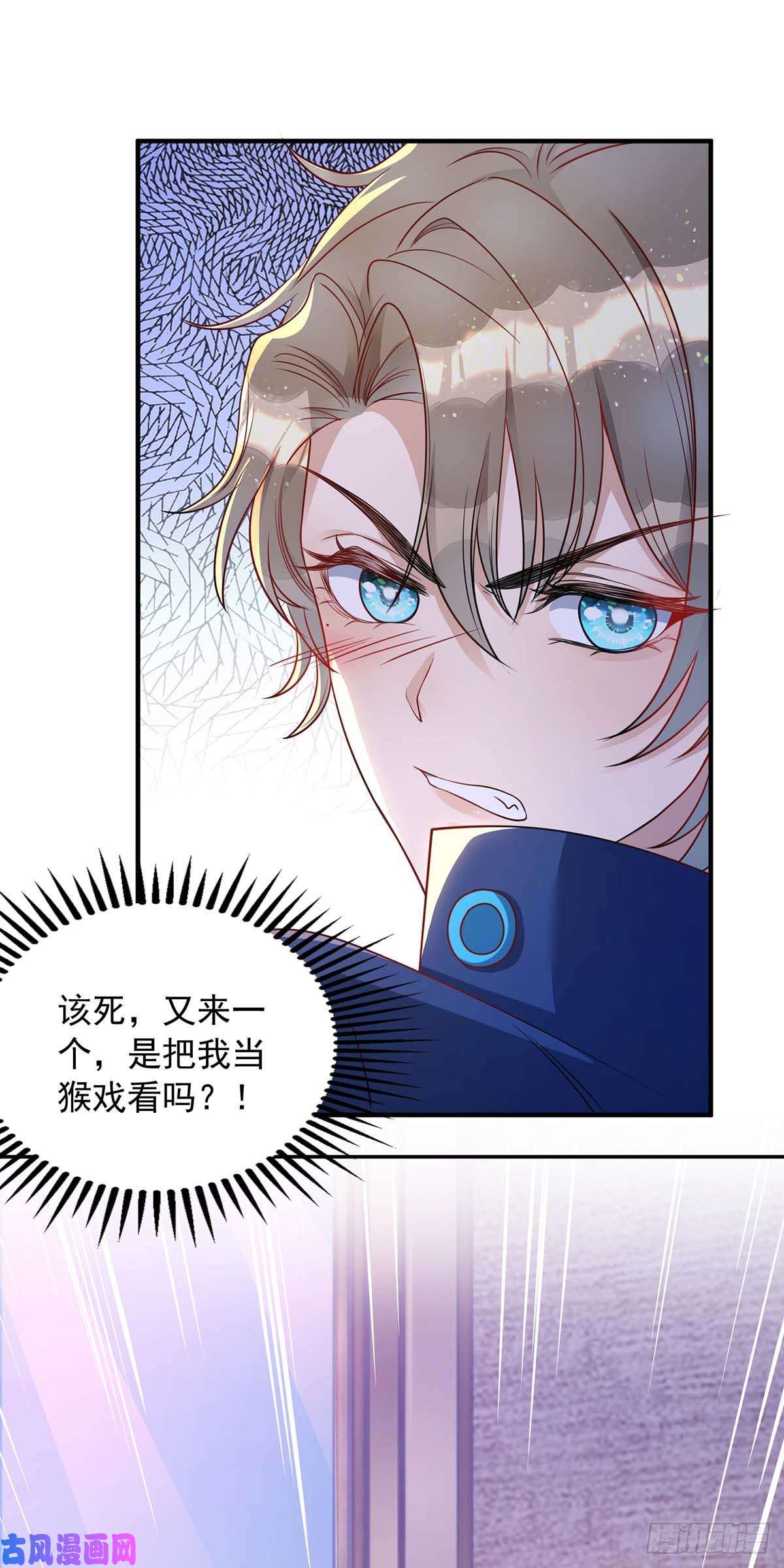 狩受不亲第6话 当众秀恩爱