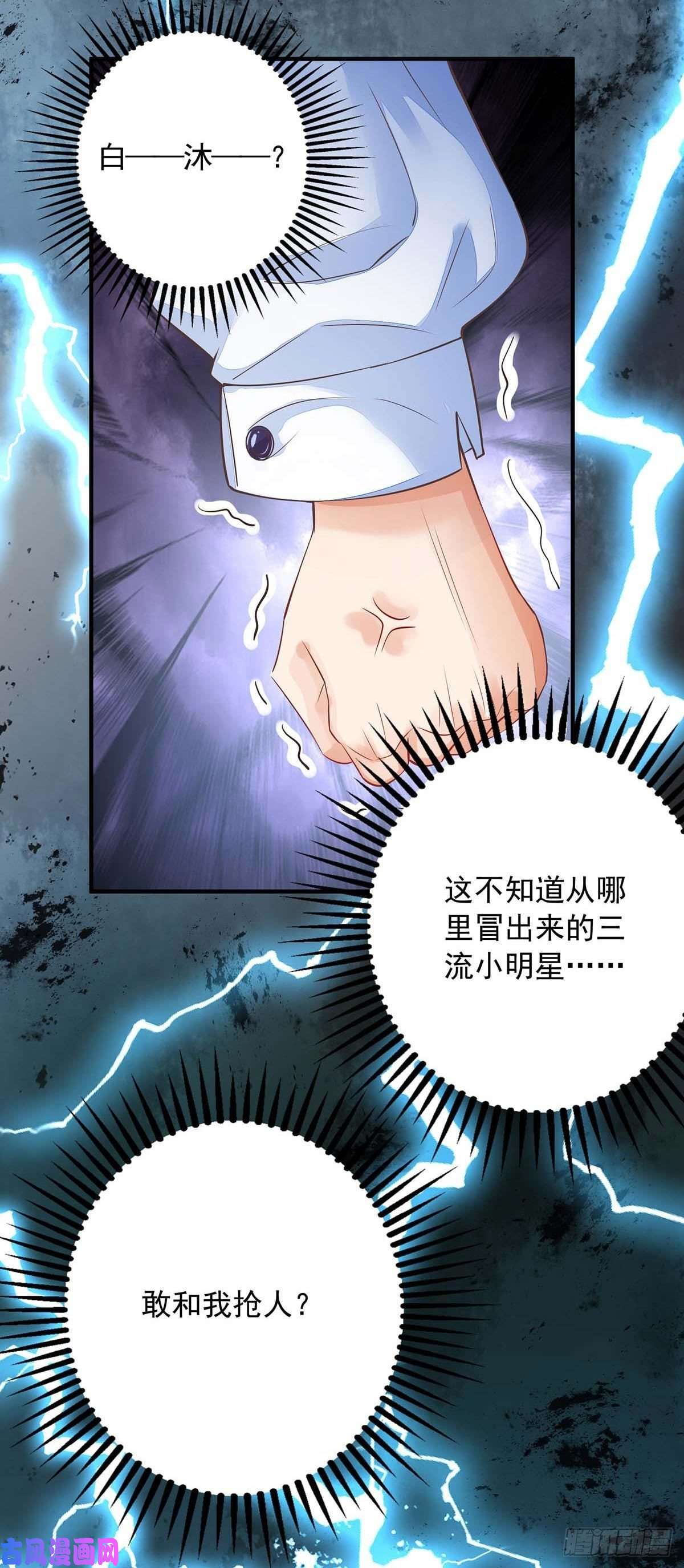 狩受不亲第7话 磕错CP