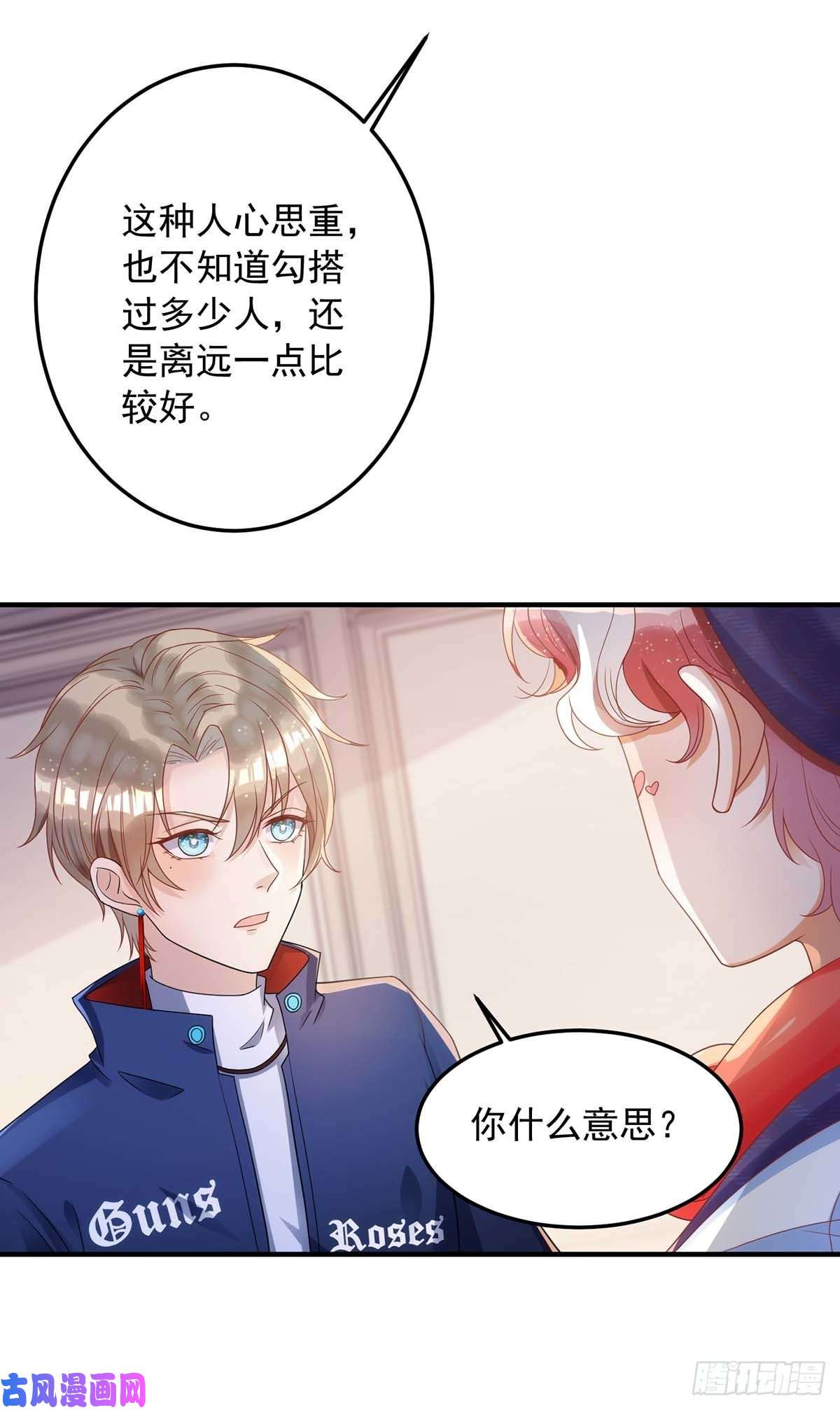 狩受不亲第7话 磕错CP