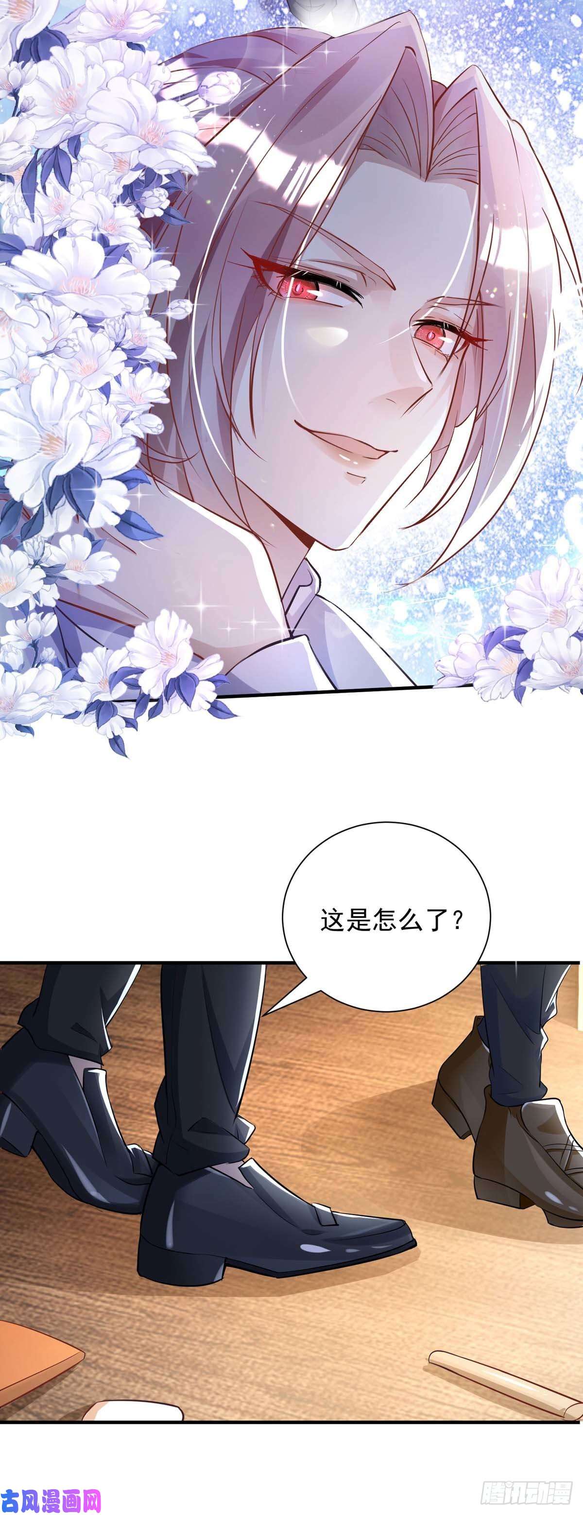 狩受不亲第11话 手疼么？