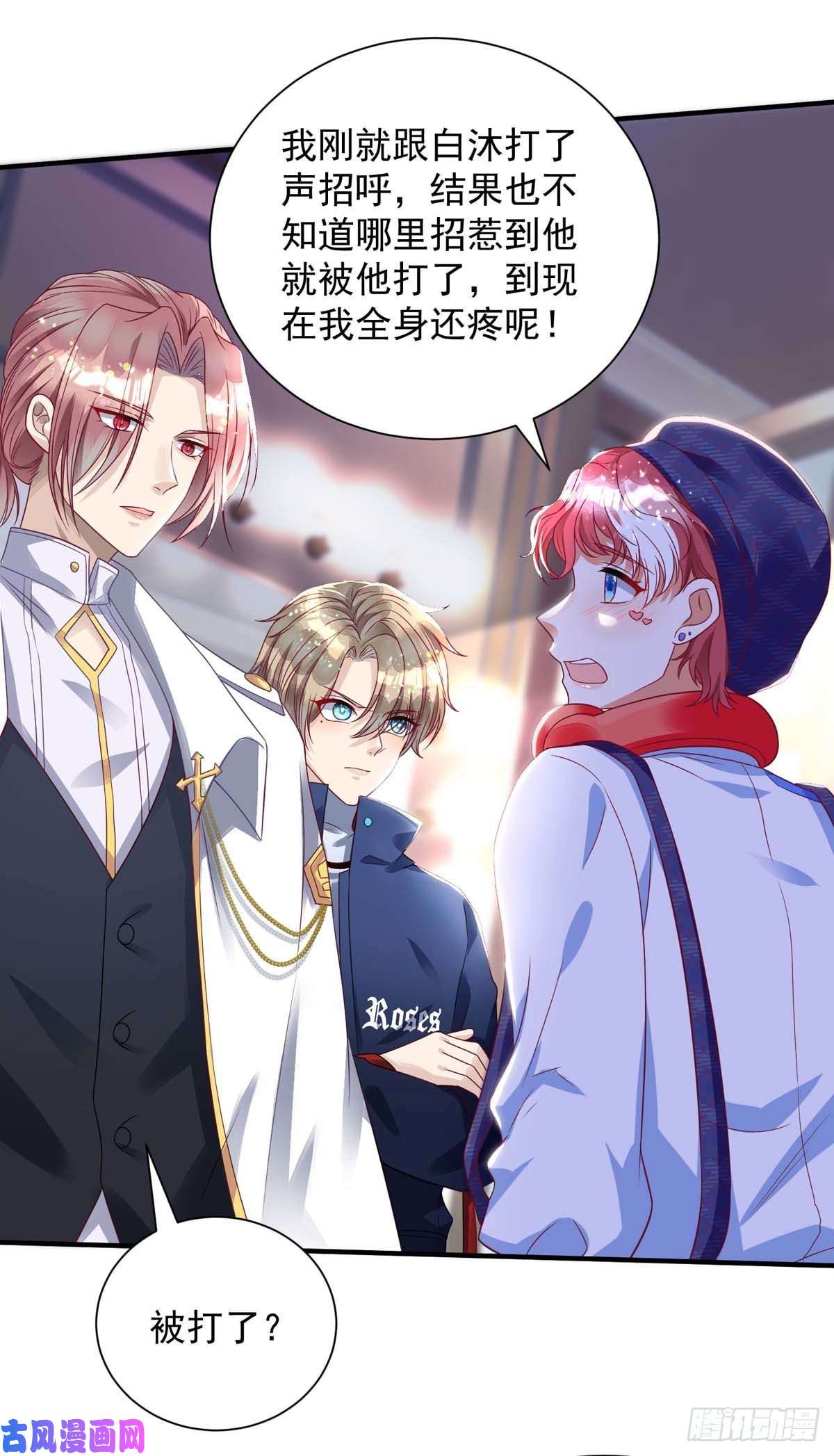 狩受不亲第11话 手疼么？