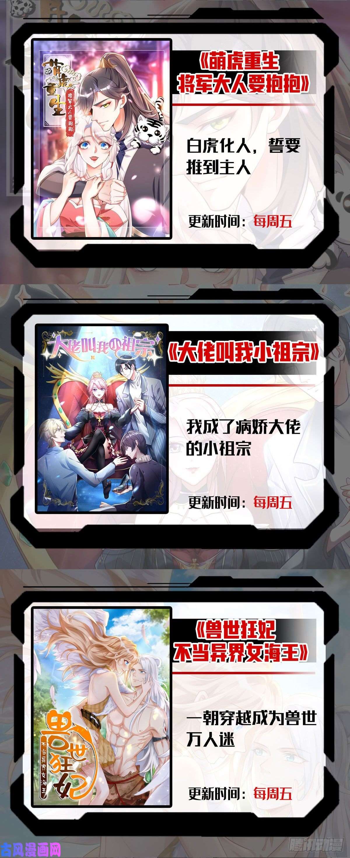 狩受不亲第11话 手疼么？