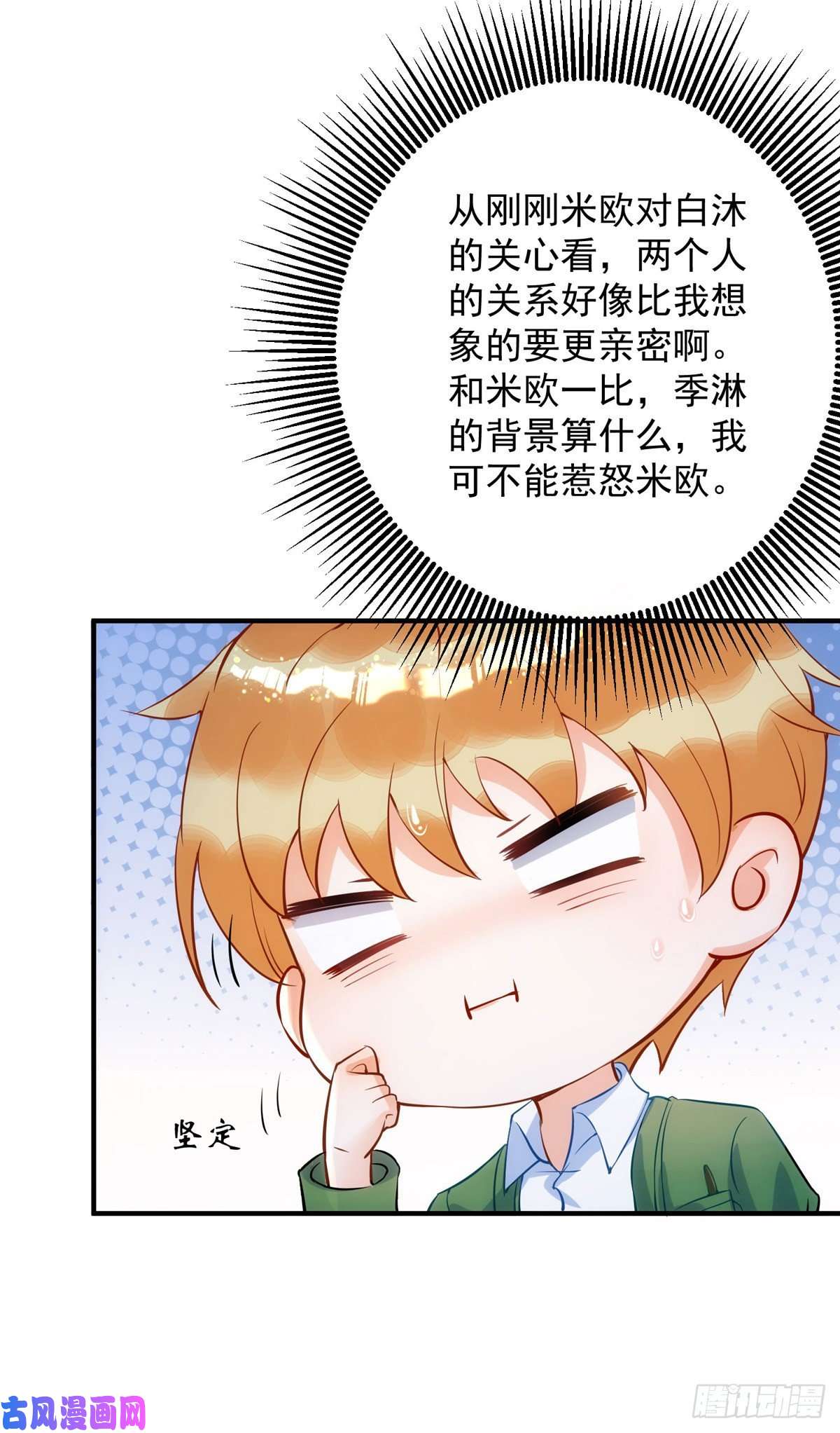 狩受不亲第12话 你的荣幸