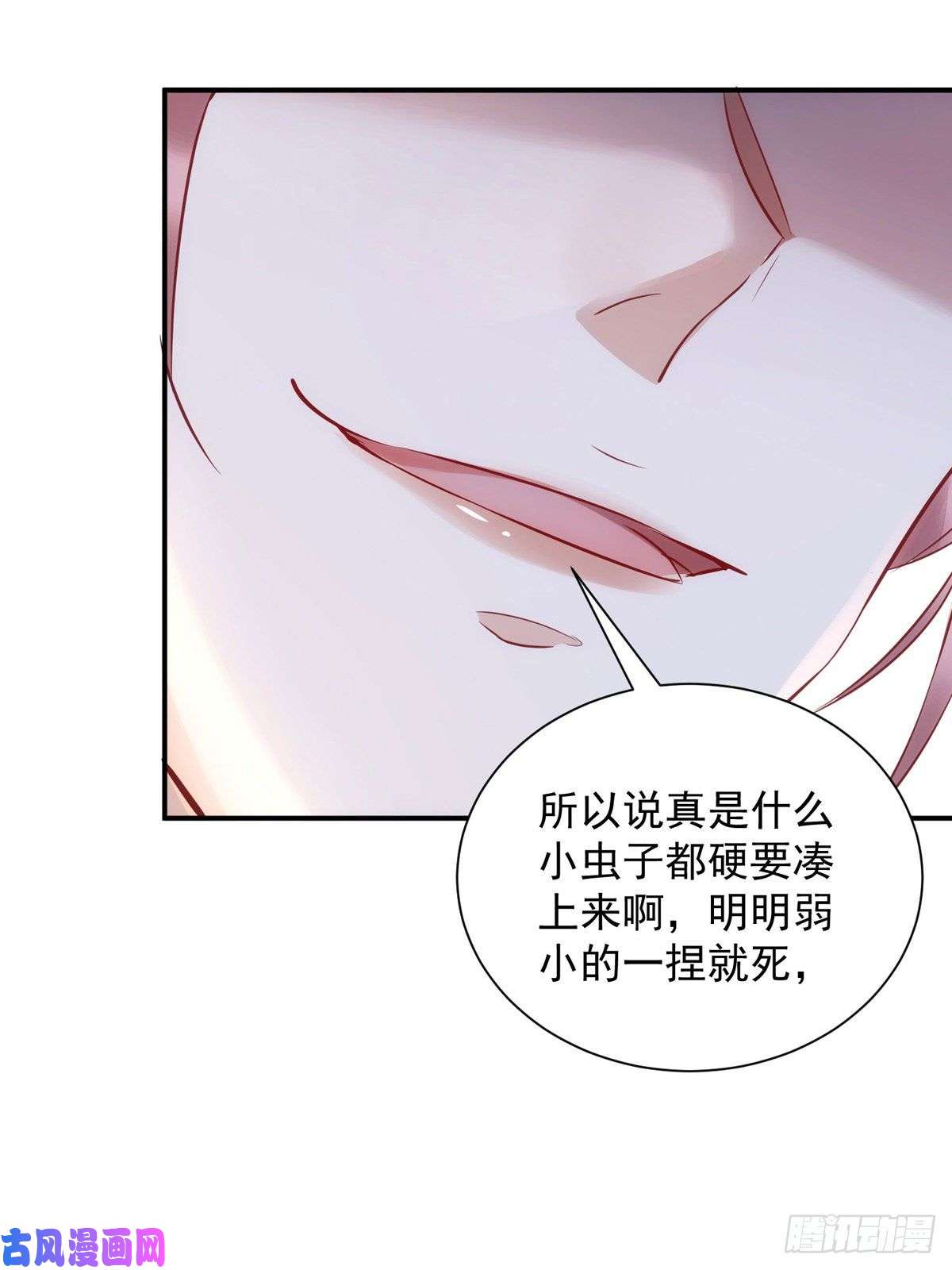 狩受不亲第12话 你的荣幸