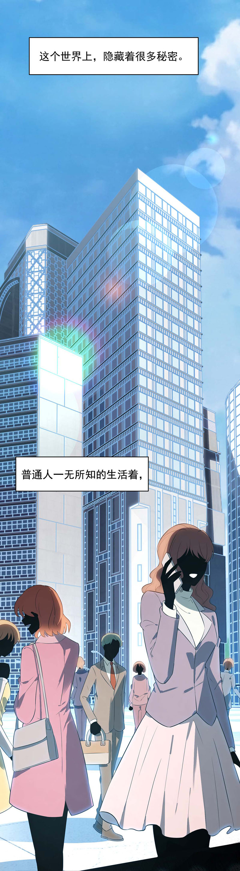 狩受不亲第1话 囚禁小黑屋
