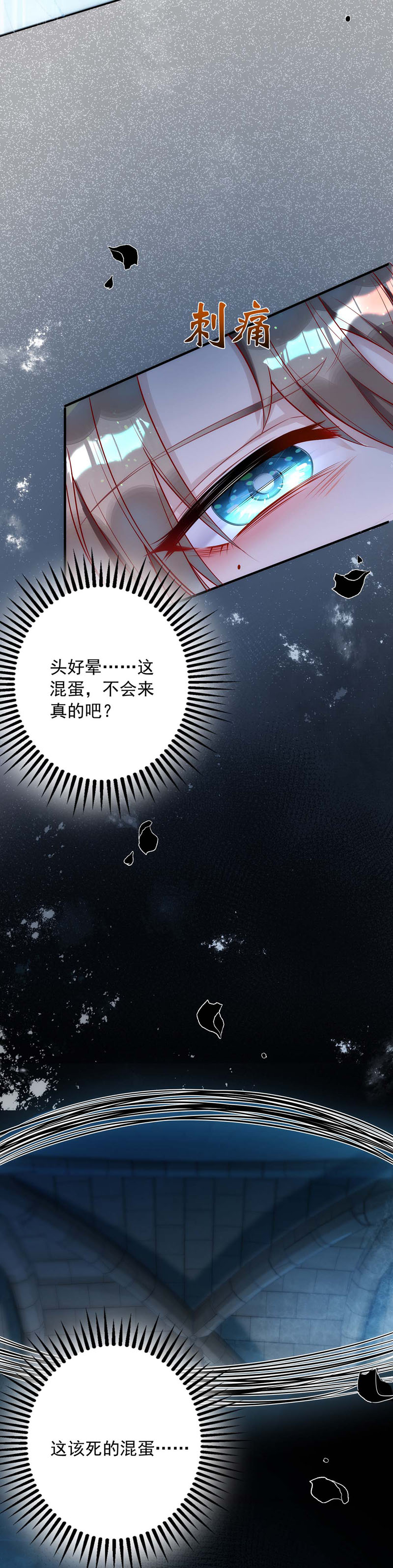 狩受不亲第3话 把你变成我的吸血鬼