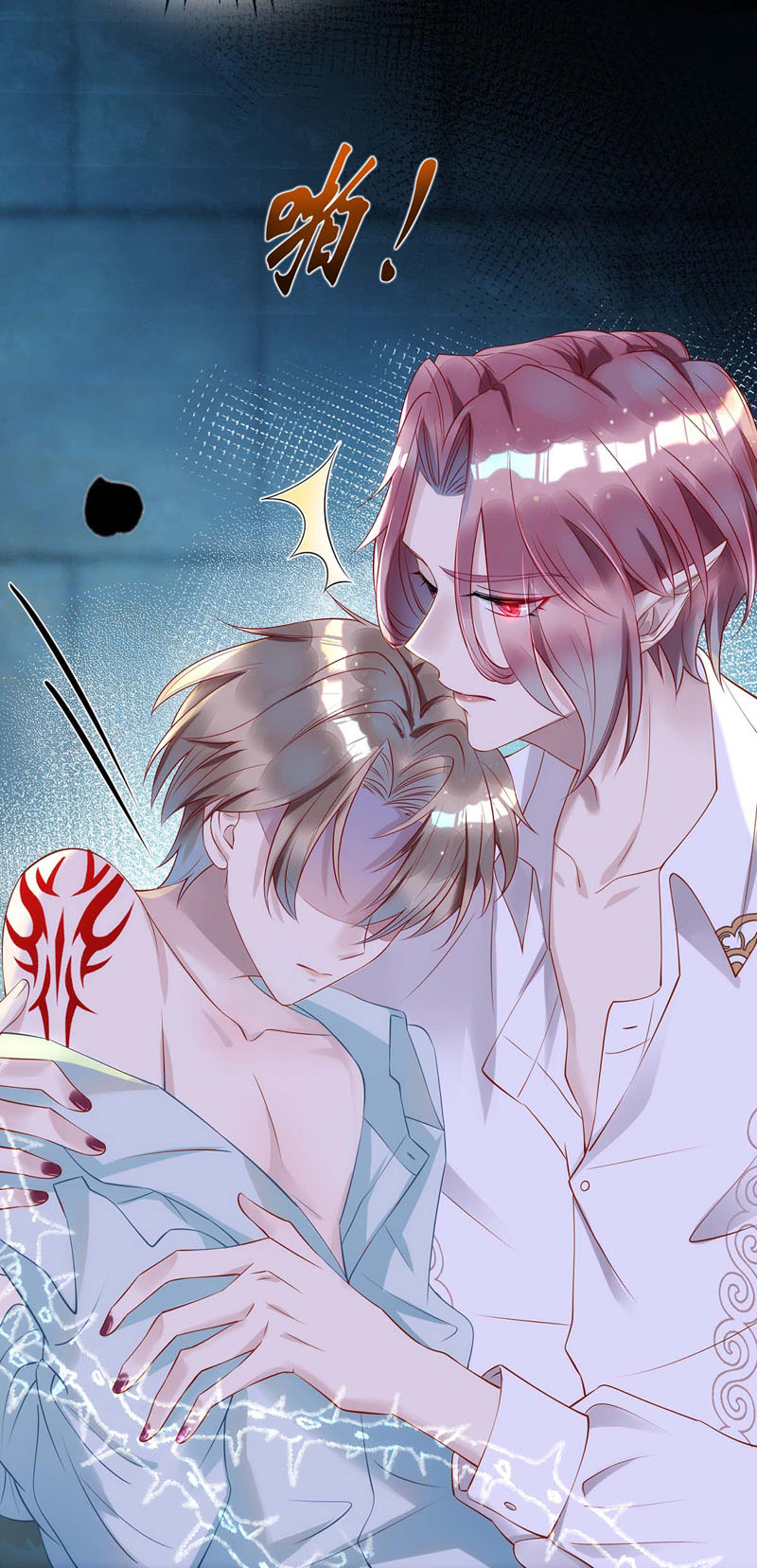 狩受不亲第3话 把你变成我的吸血鬼