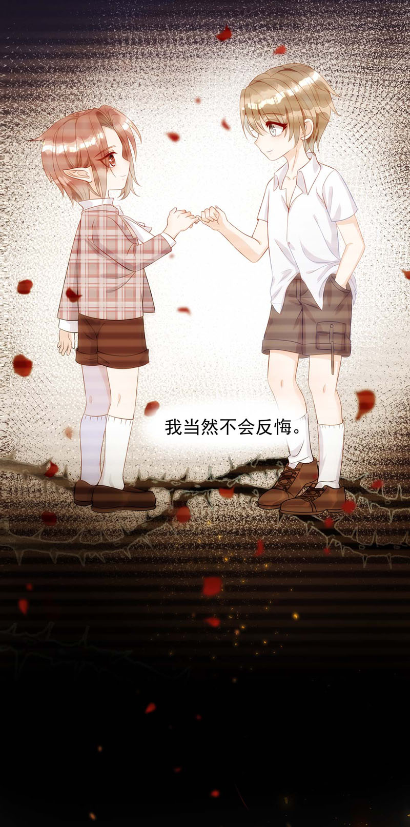 狩受不亲第3话 把你变成我的吸血鬼