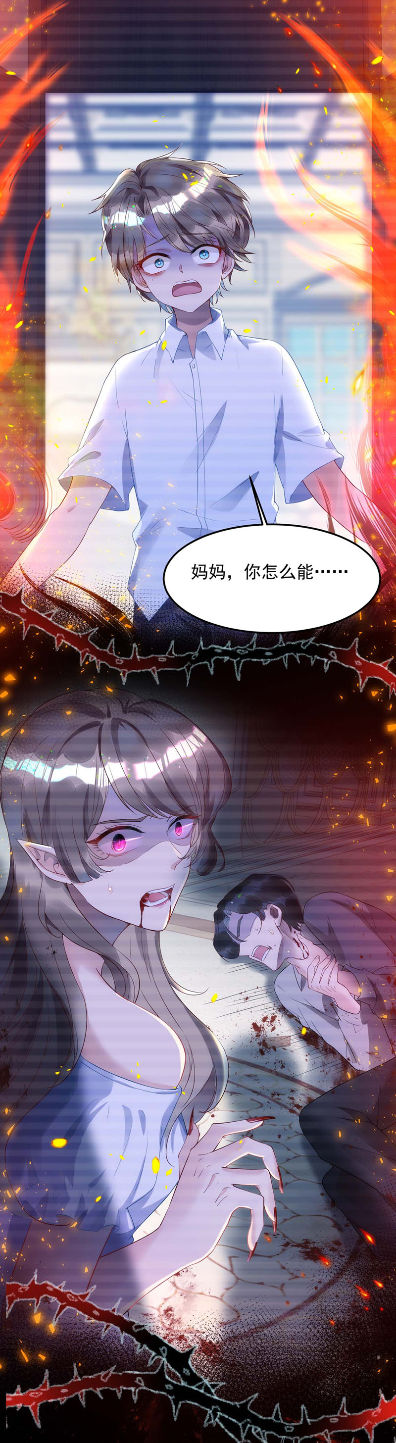 狩受不亲第3话 把你变成我的吸血鬼