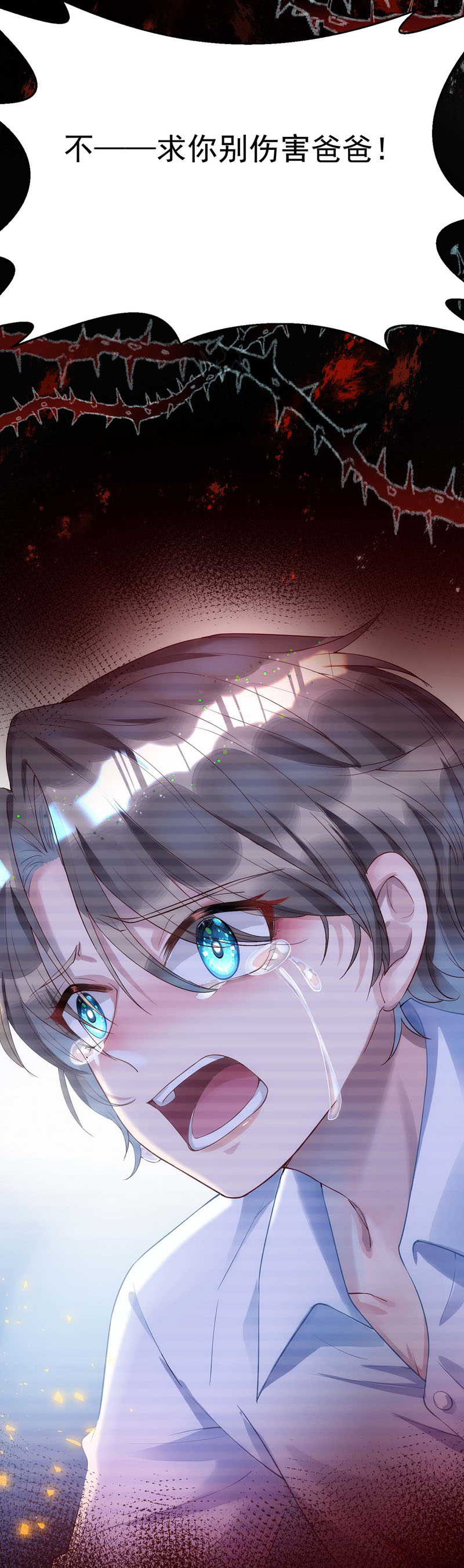 狩受不亲第3话 把你变成我的吸血鬼