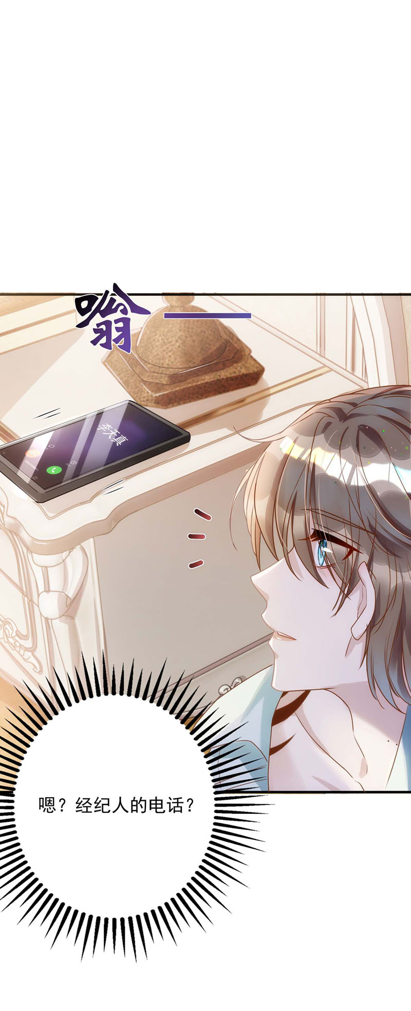 狩受不亲第3话 把你变成我的吸血鬼