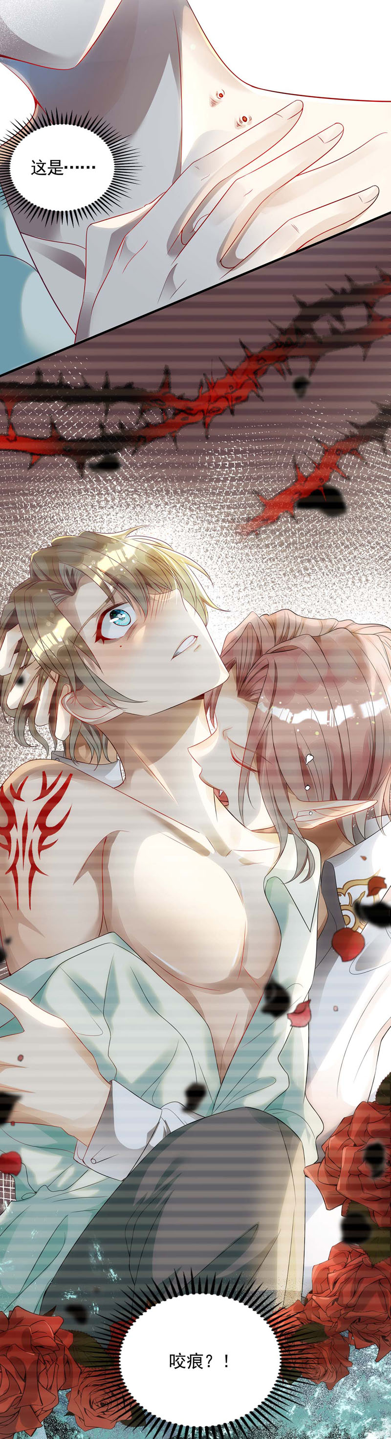 狩受不亲第3话 把你变成我的吸血鬼