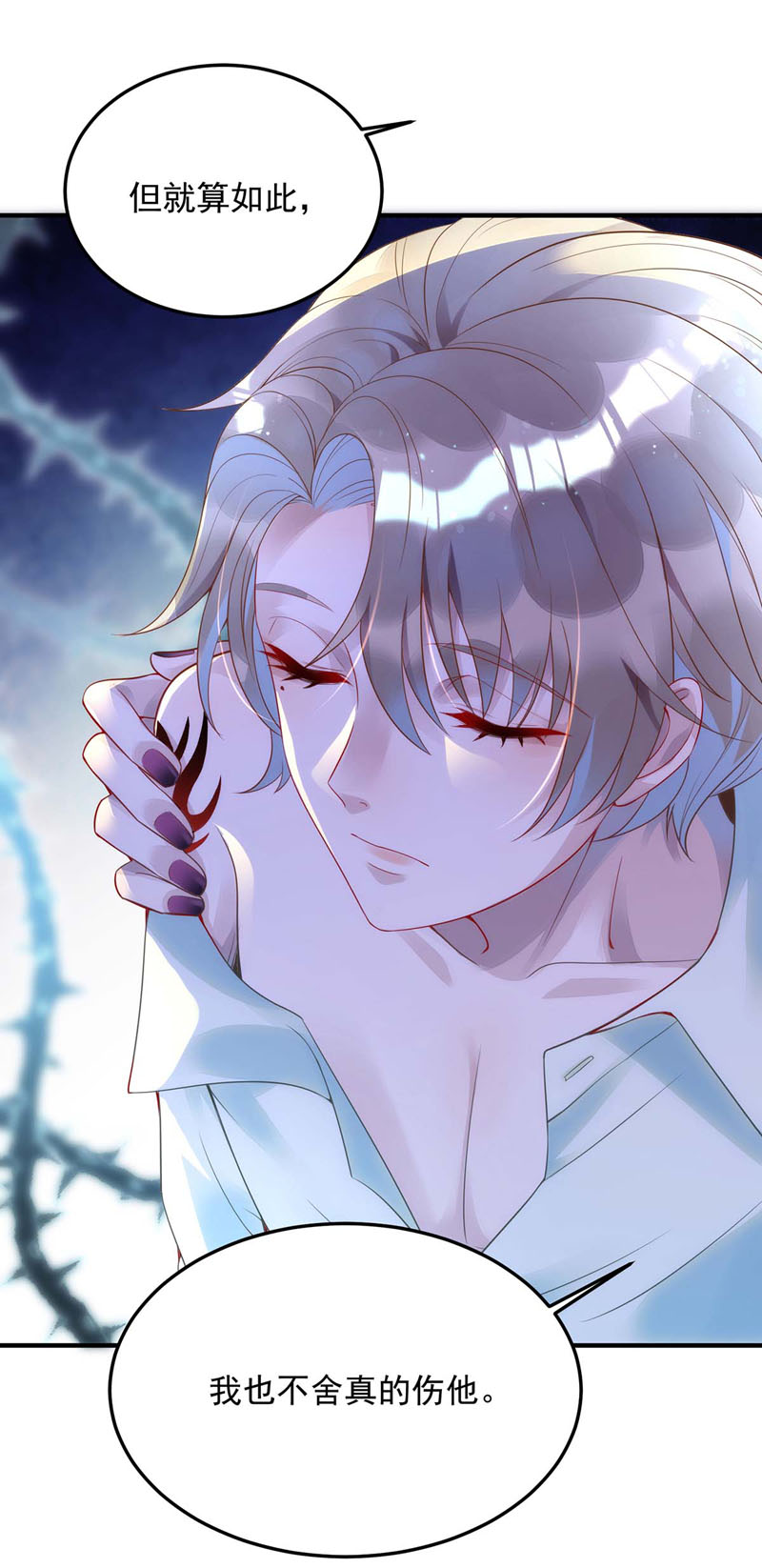 狩受不亲第3话 把你变成我的吸血鬼