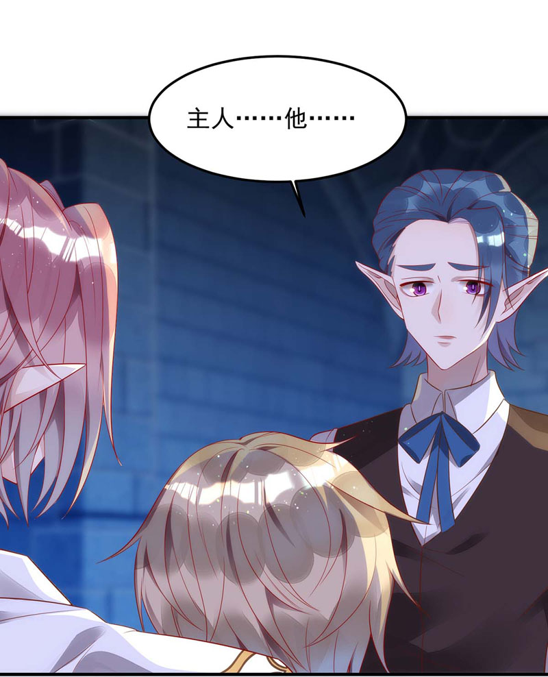 狩受不亲第3话 把你变成我的吸血鬼