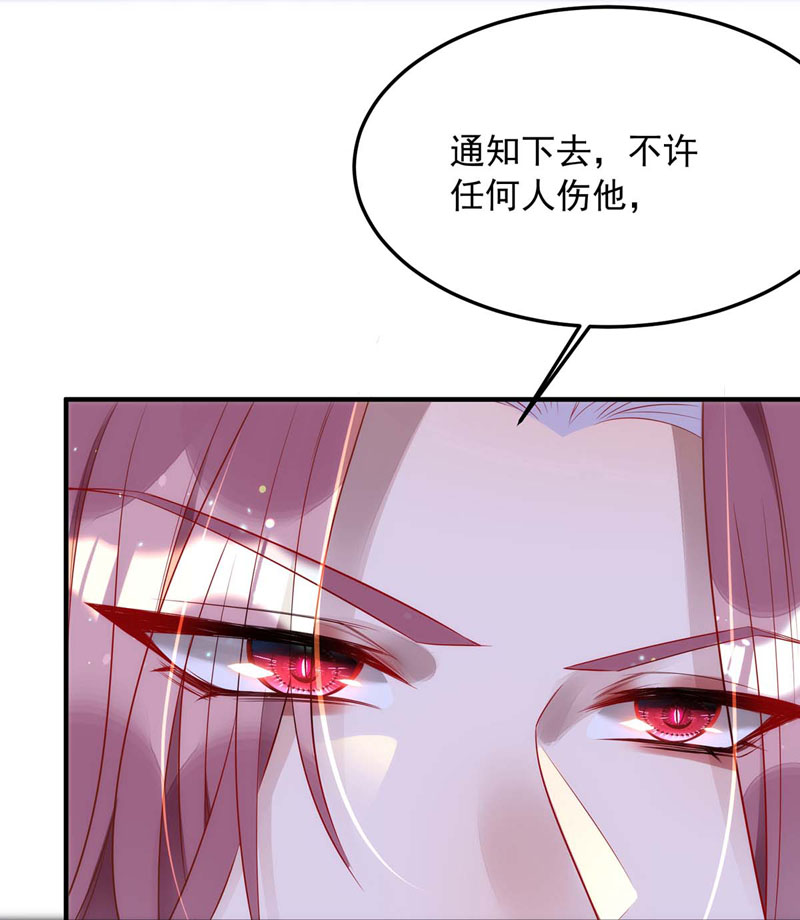 狩受不亲第3话 把你变成我的吸血鬼