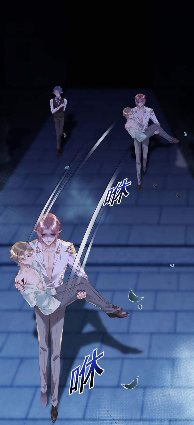 狩受不亲第3话 把你变成我的吸血鬼