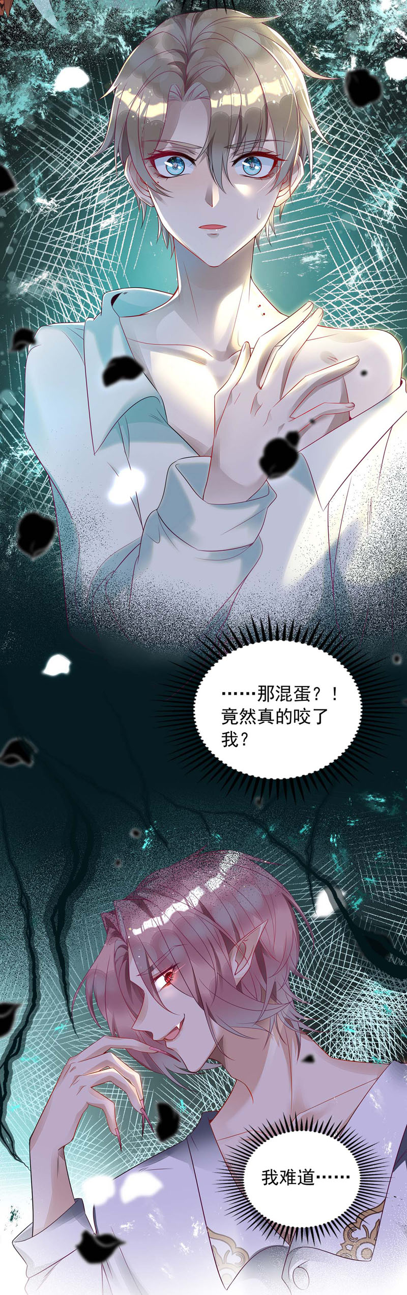 狩受不亲第4话 我们谈谈